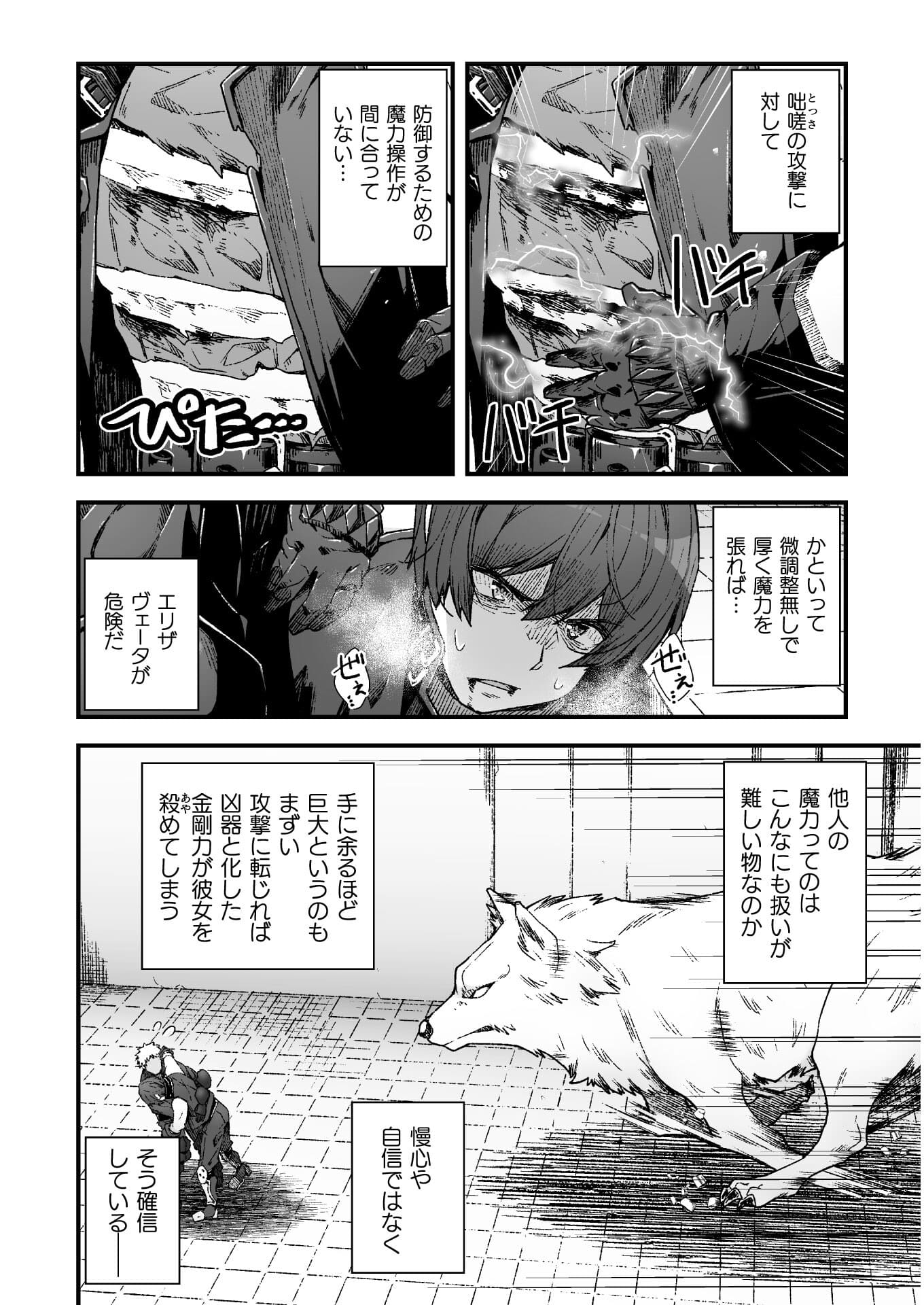 THE ANOTHER WORLD DEMON-KING'S SUCCESSOR - raw - Chapter 5 - https://jpdd.ccdd.to/JPDD/theanotherworlddemonkingssuccessor/173369/lkw44mawada.jpg