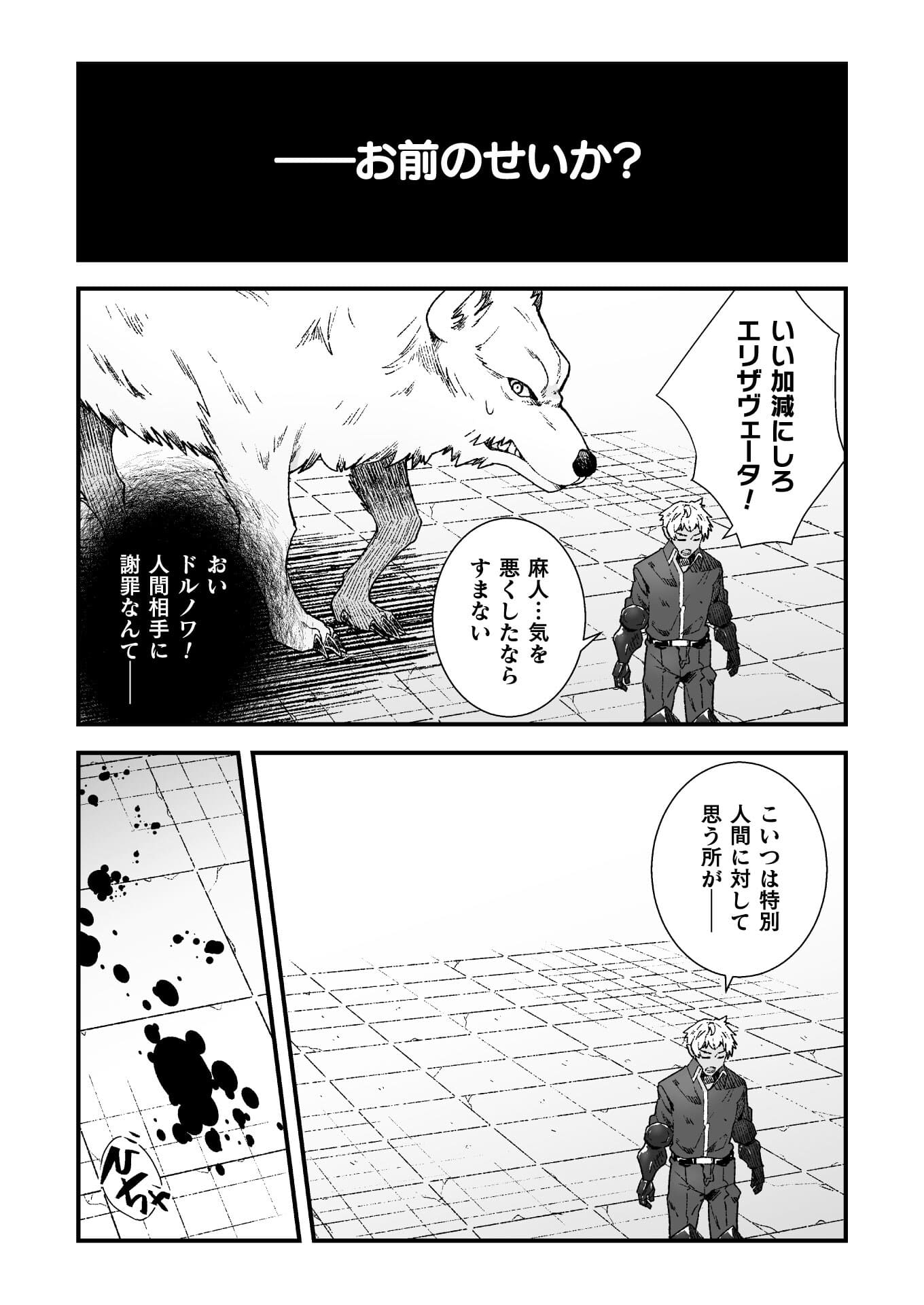 THE ANOTHER WORLD DEMON-KING'S SUCCESSOR - raw - Chapter 5 - https://jpdd.ccdd.to/JPDD/theanotherworlddemonkingssuccessor/173369/mps4cx230je.jpg