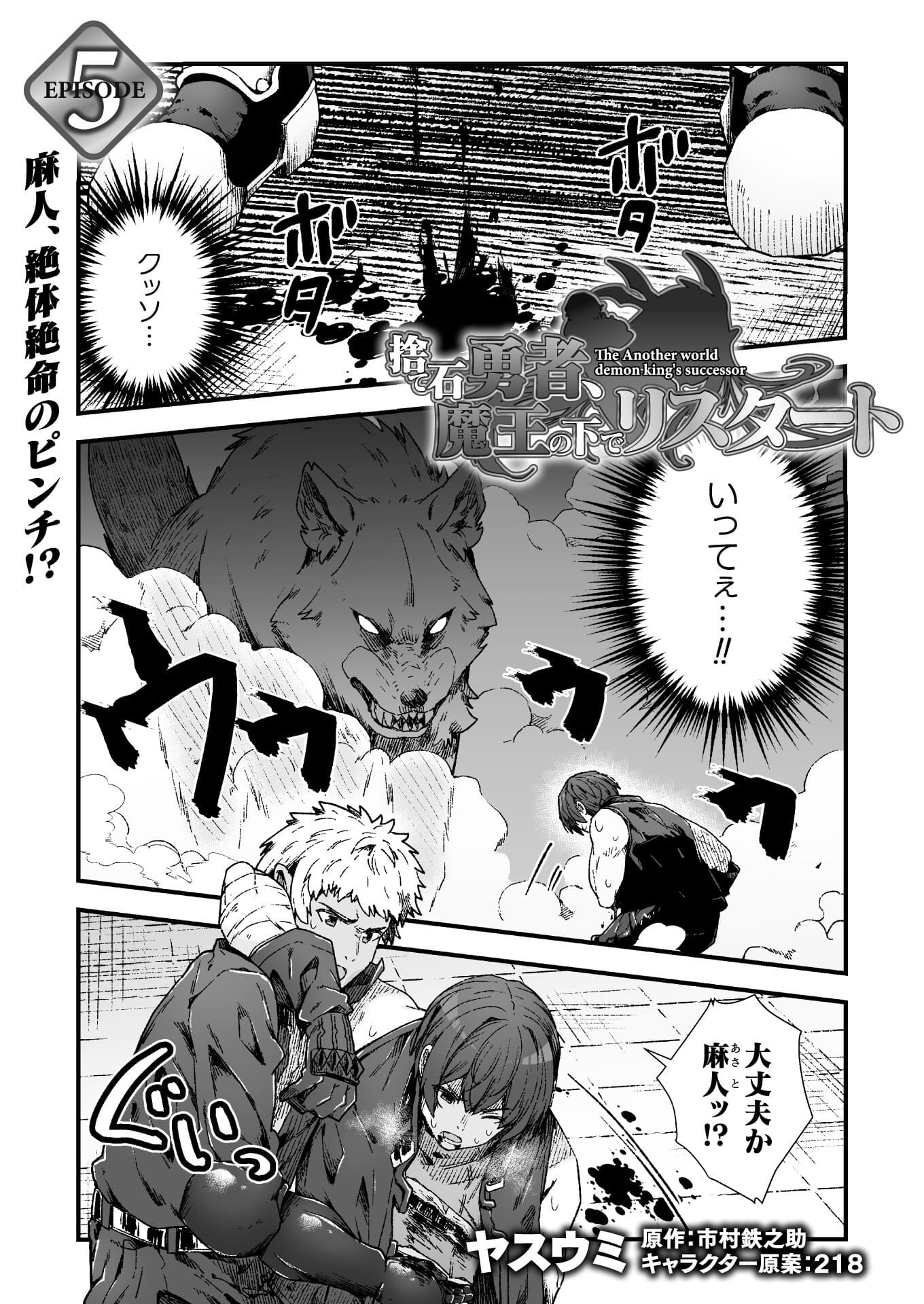 THE ANOTHER WORLD DEMON-KING'S SUCCESSOR - raw - Chapter 5 - https://jpdd.ccdd.to/JPDD/theanotherworlddemonkingssuccessor/173369/ogwzood2roq.jpg