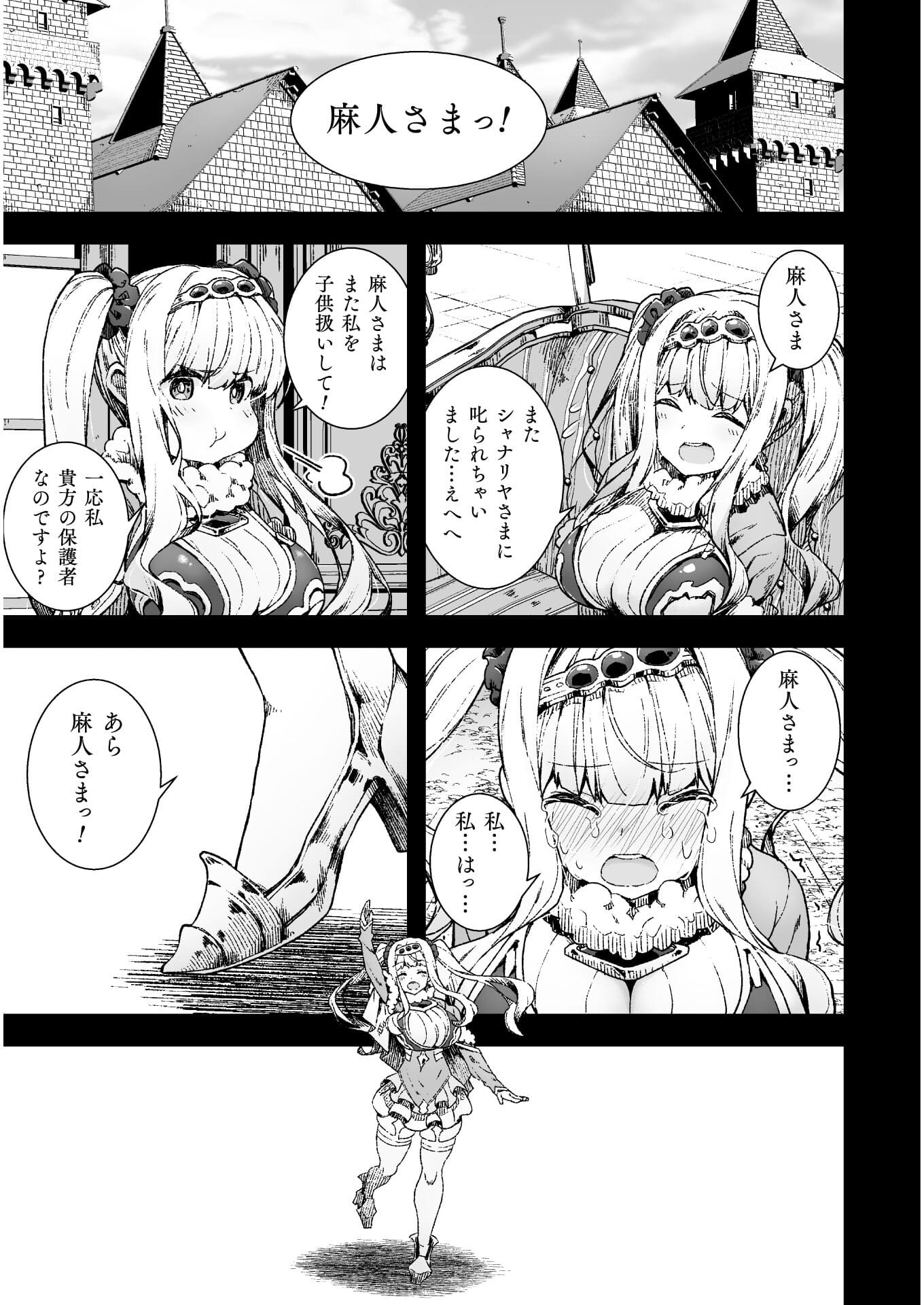 THE ANOTHER WORLD DEMON-KING'S SUCCESSOR - raw - Chapter 5 - https://jpdd.ccdd.to/JPDD/theanotherworlddemonkingssuccessor/173369/uj51ymxc2rt.jpg