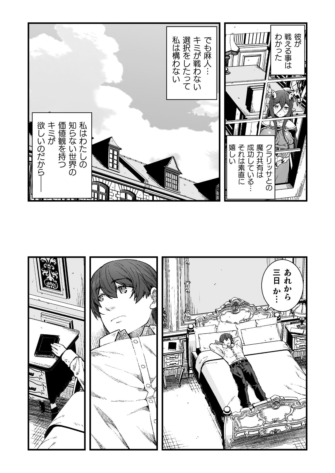THE ANOTHER WORLD DEMON-KING'S SUCCESSOR - raw - Chapter 6 - https://jpdd.ccdd.to/JPDD/theanotherworlddemonkingssuccessor/179242/0h2q4gt31jc.jpg