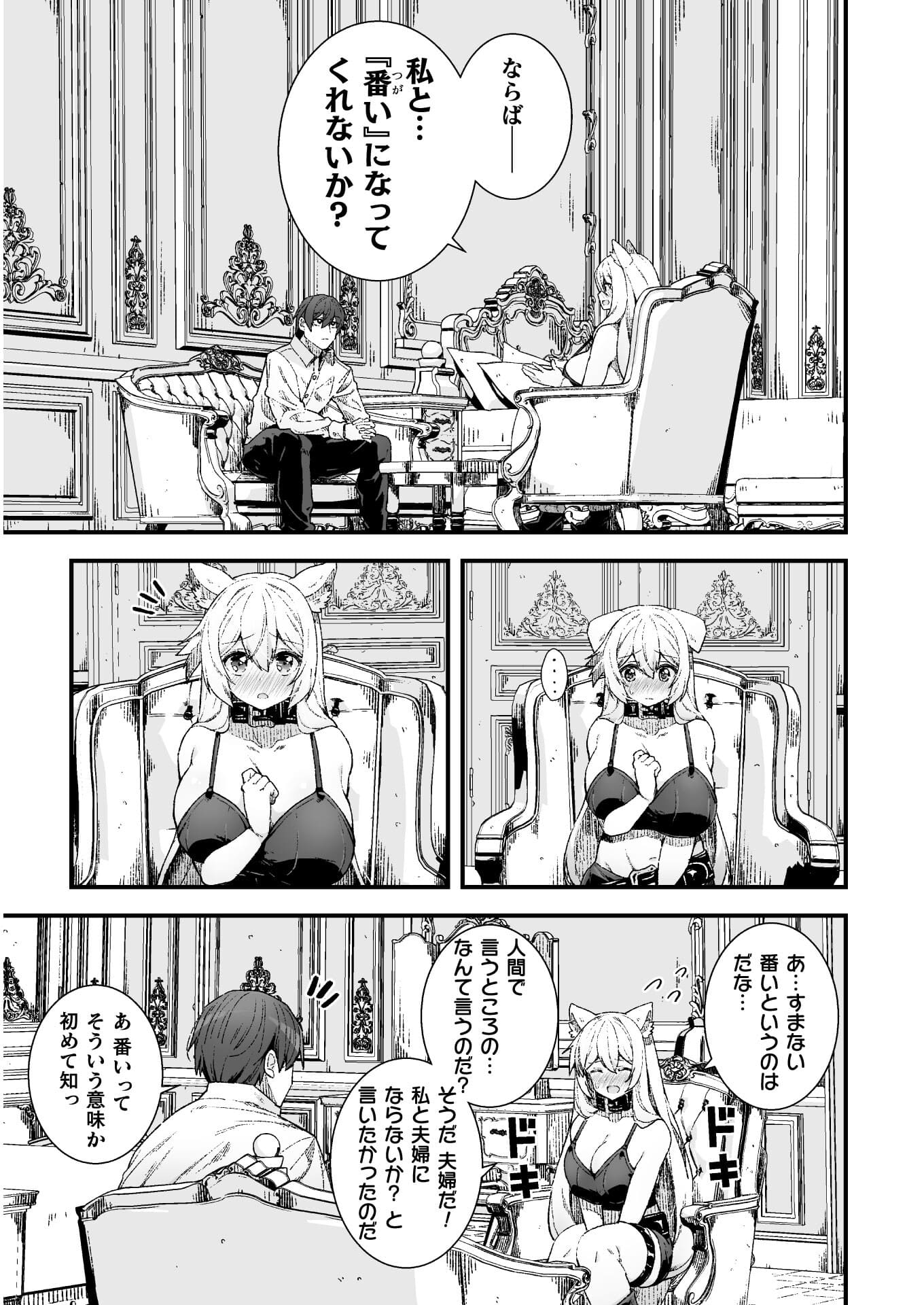 THE ANOTHER WORLD DEMON-KING'S SUCCESSOR - raw - Chapter 6 - https://jpdd.ccdd.to/JPDD/theanotherworlddemonkingssuccessor/179242/1irtv1amgqh.jpg