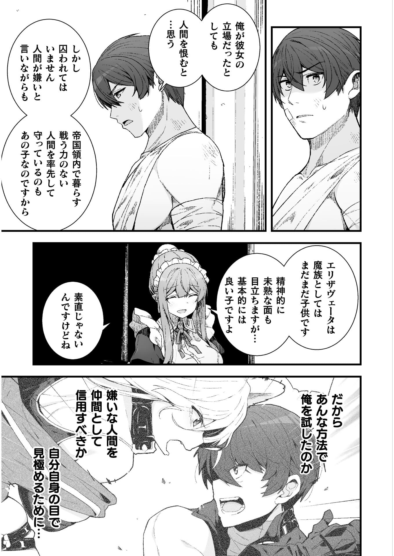 THE ANOTHER WORLD DEMON-KING'S SUCCESSOR - raw - Chapter 6 - https://jpdd.ccdd.to/JPDD/theanotherworlddemonkingssuccessor/179242/4gacq4uwjte.jpg