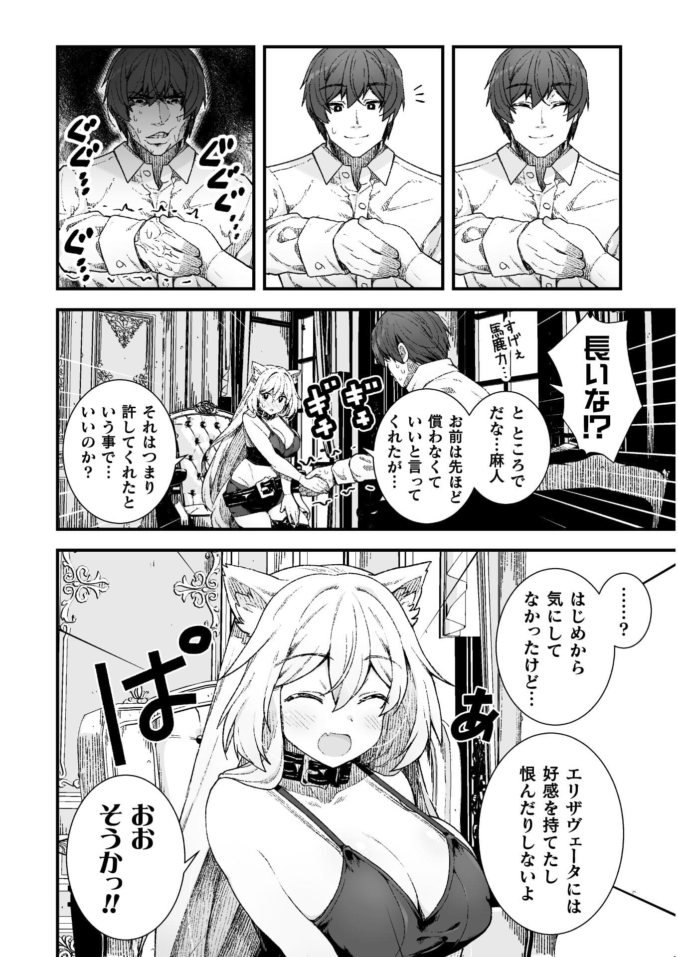THE ANOTHER WORLD DEMON-KING'S SUCCESSOR - raw - Chapter 6 - https://jpdd.ccdd.to/JPDD/theanotherworlddemonkingssuccessor/179242/4hfeulyjvc4.jpg