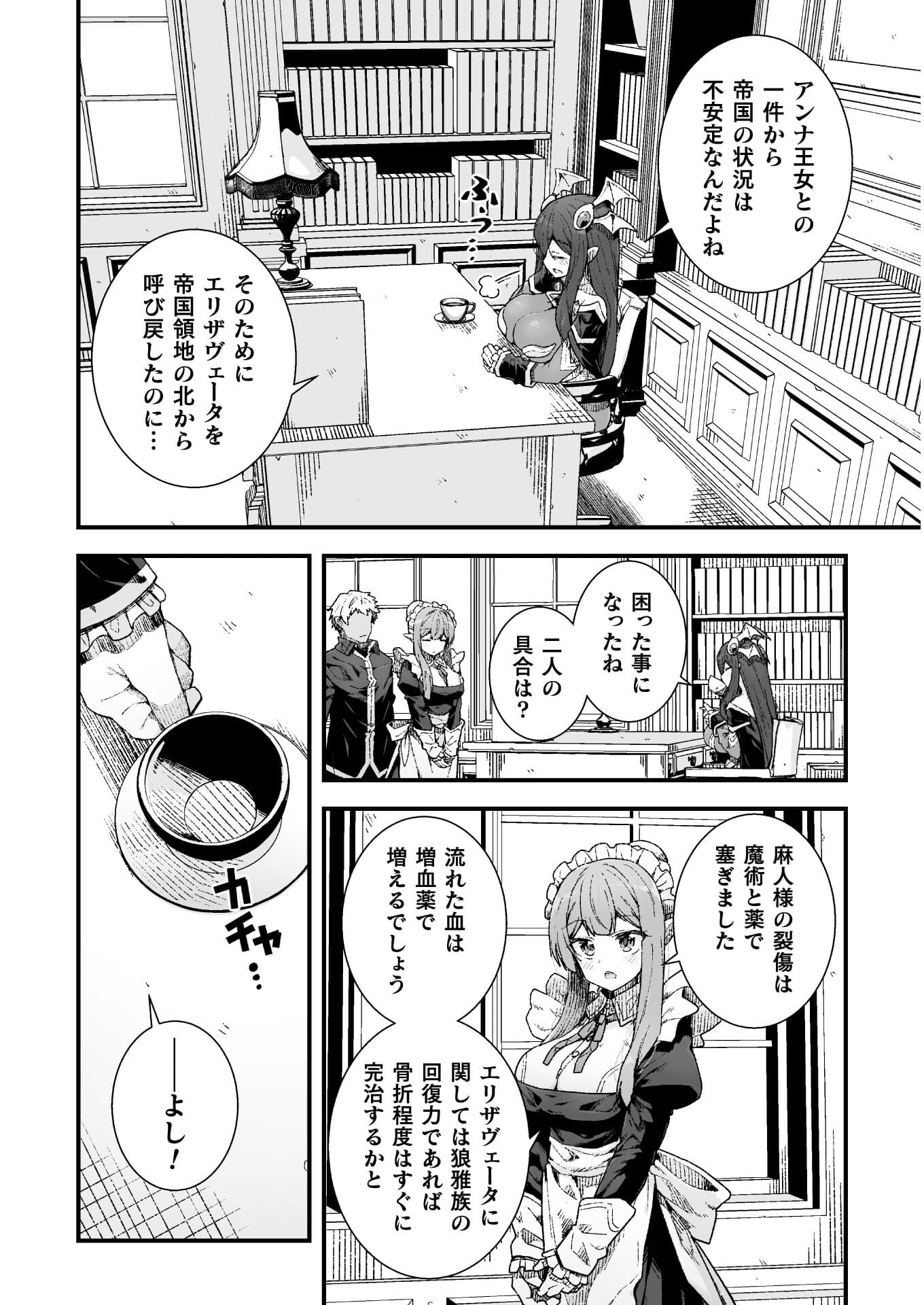 THE ANOTHER WORLD DEMON-KING'S SUCCESSOR - raw - Chapter 6 - https://jpdd.ccdd.to/JPDD/theanotherworlddemonkingssuccessor/179242/antbeb5hlp3.jpg