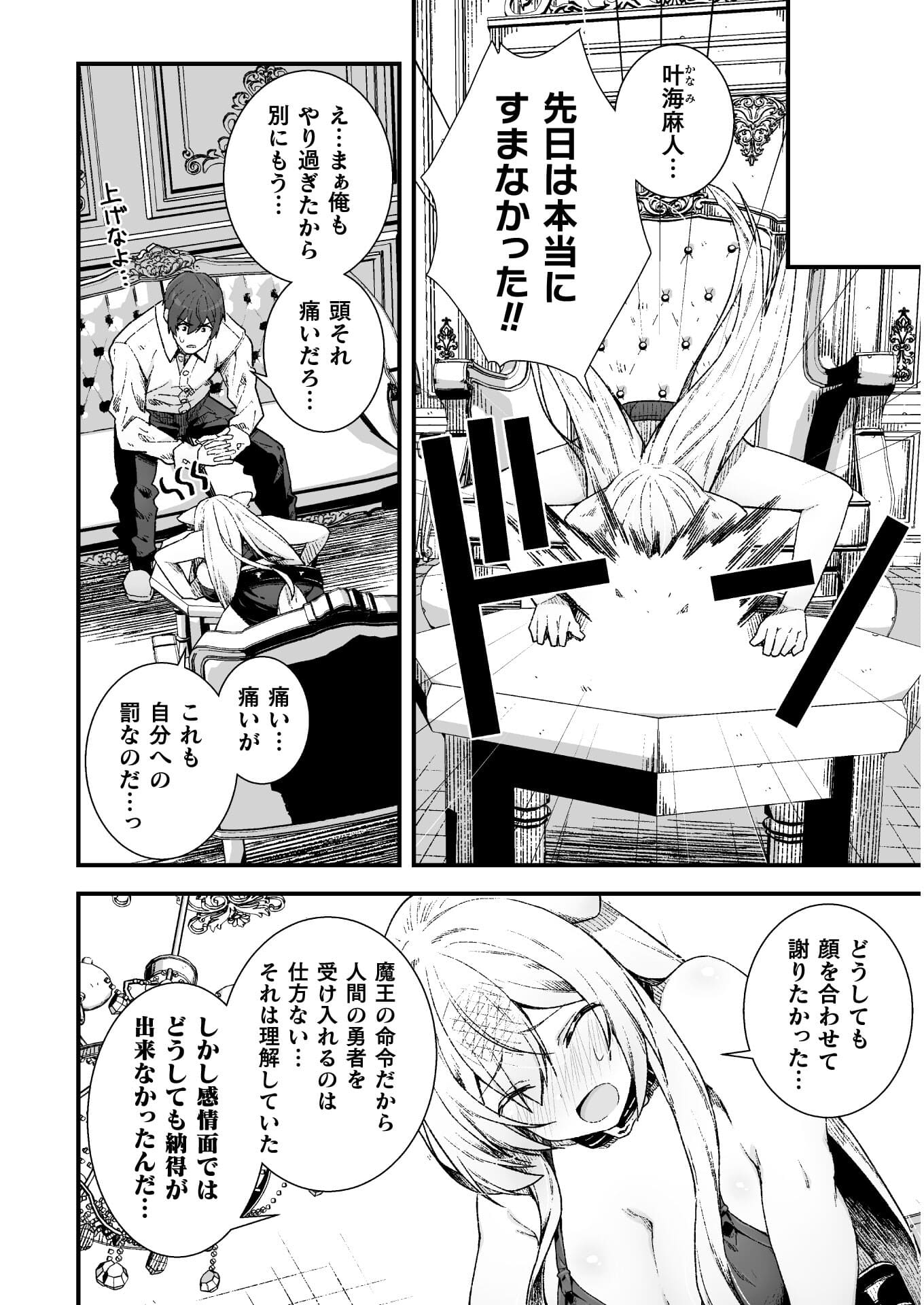 THE ANOTHER WORLD DEMON-KING'S SUCCESSOR - raw - Chapter 6 - https://jpdd.ccdd.to/JPDD/theanotherworlddemonkingssuccessor/179242/bgoe3ht11nj.jpg