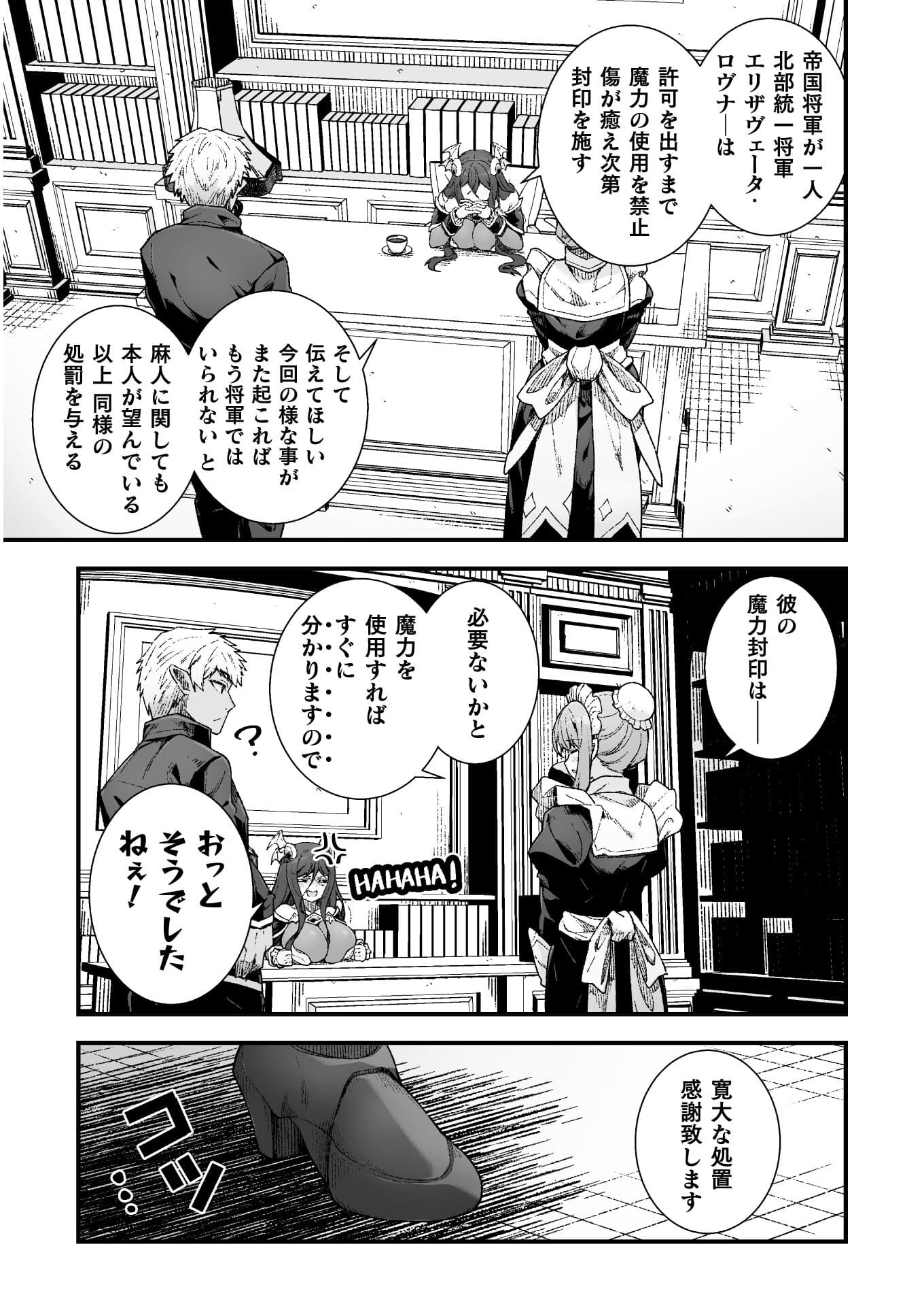 THE ANOTHER WORLD DEMON-KING'S SUCCESSOR - raw - Chapter 6 - https://jpdd.ccdd.to/JPDD/theanotherworlddemonkingssuccessor/179242/cq5jqmyu1oc.jpg