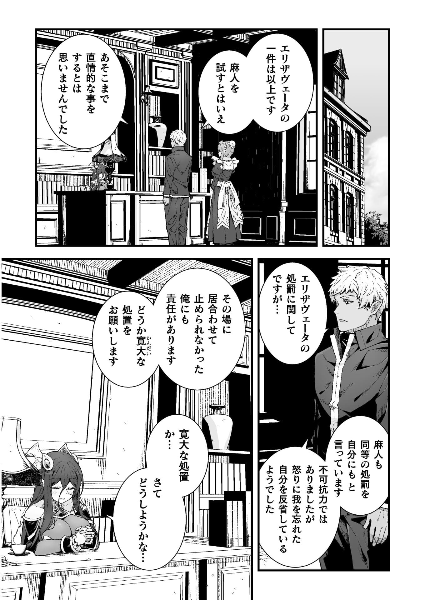 THE ANOTHER WORLD DEMON-KING'S SUCCESSOR - raw - Chapter 6 - https://jpdd.ccdd.to/JPDD/theanotherworlddemonkingssuccessor/179242/cqvomqogrff.jpg
