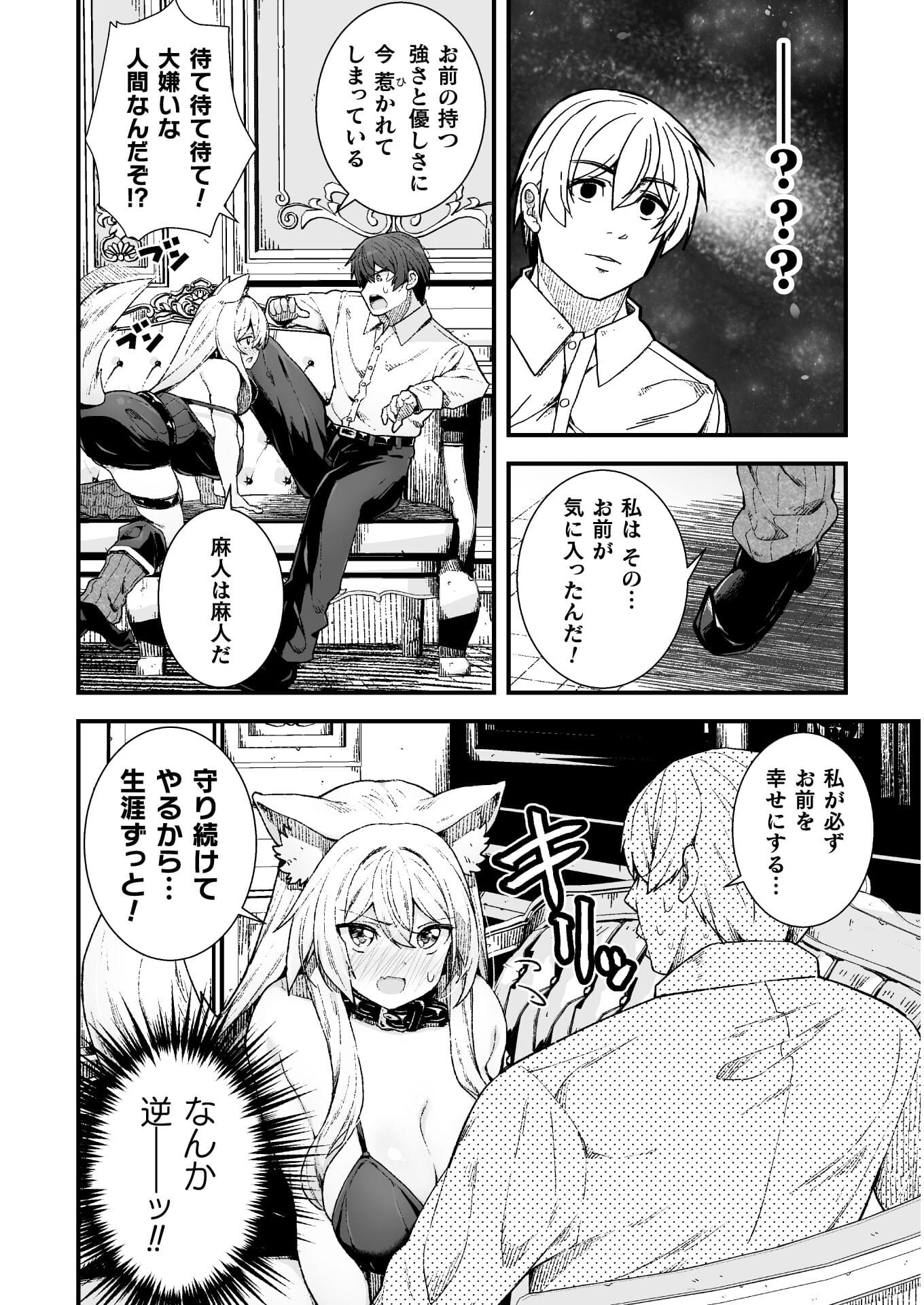 THE ANOTHER WORLD DEMON-KING'S SUCCESSOR - raw - Chapter 6 - https://jpdd.ccdd.to/JPDD/theanotherworlddemonkingssuccessor/179242/dxis2vgud1v.jpg