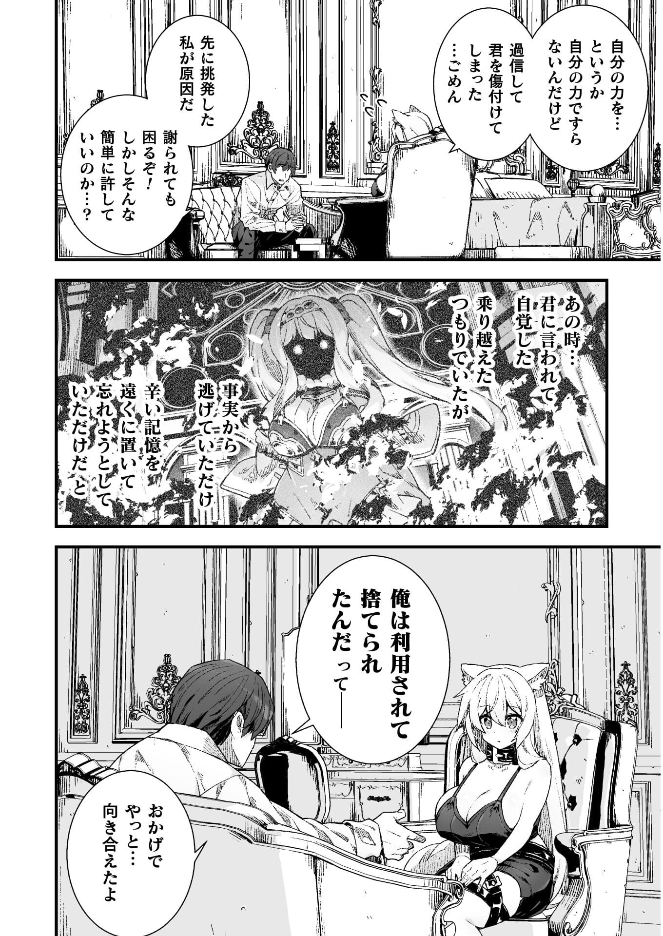 THE ANOTHER WORLD DEMON-KING'S SUCCESSOR - raw - Chapter 6 - https://jpdd.ccdd.to/JPDD/theanotherworlddemonkingssuccessor/179242/ezqwygjoghl.jpg