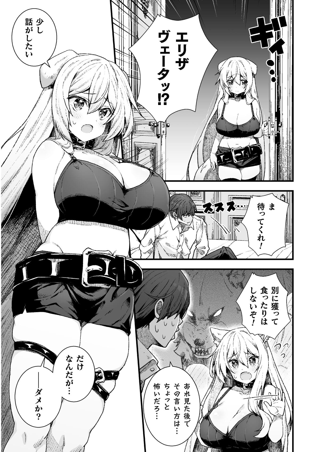 THE ANOTHER WORLD DEMON-KING'S SUCCESSOR - raw - Chapter 6 - https://jpdd.ccdd.to/JPDD/theanotherworlddemonkingssuccessor/179242/l3ftdtofzfp.jpg