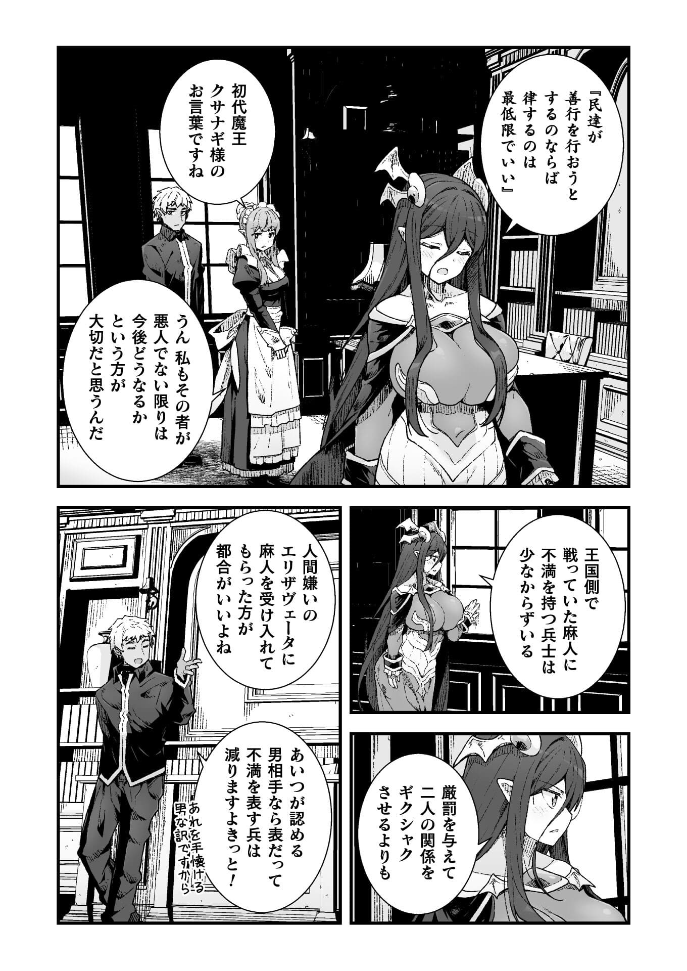 THE ANOTHER WORLD DEMON-KING'S SUCCESSOR - raw - Chapter 6 - https://jpdd.ccdd.to/JPDD/theanotherworlddemonkingssuccessor/179242/nqp14jkqil2.jpg
