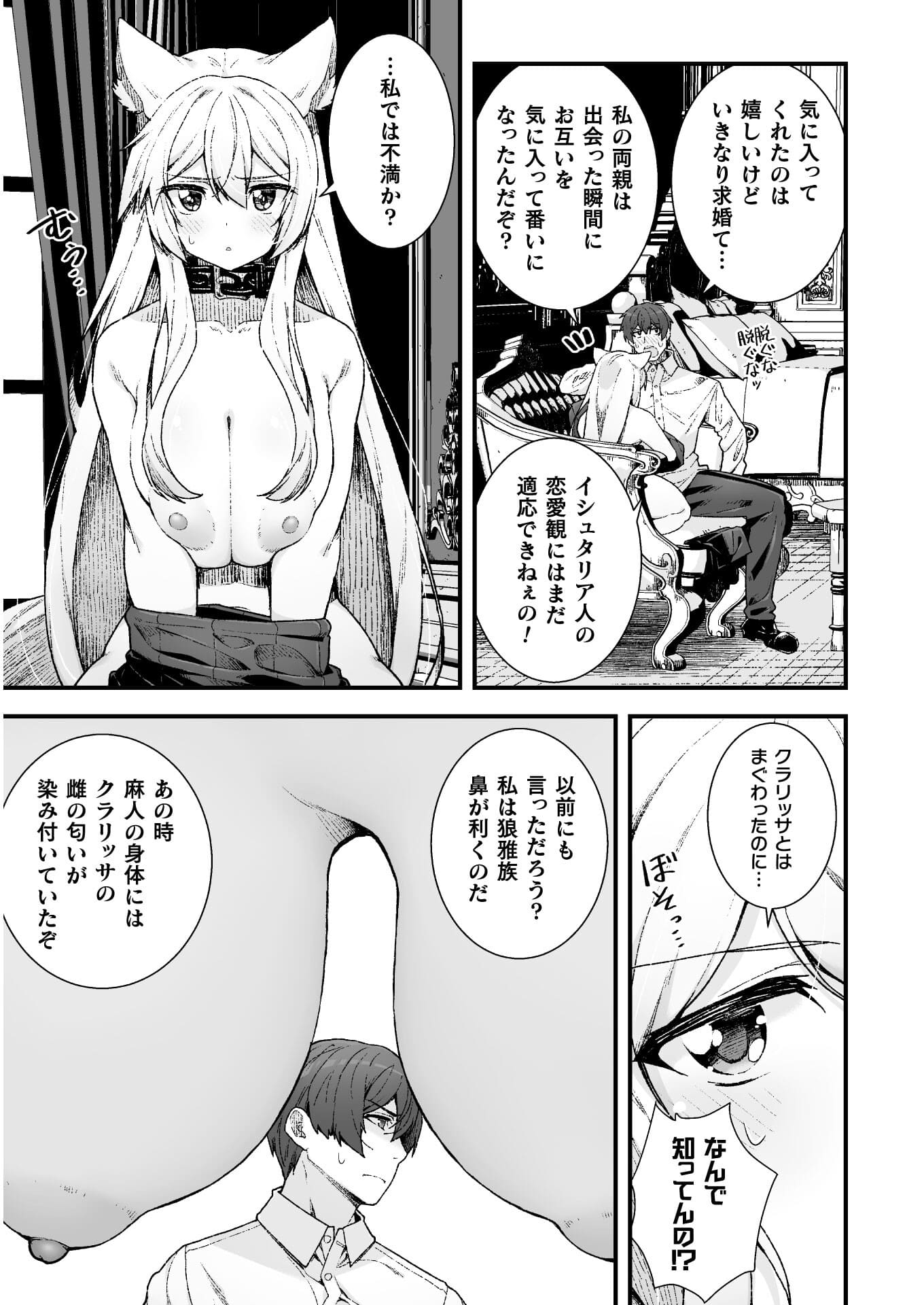 THE ANOTHER WORLD DEMON-KING'S SUCCESSOR - raw - Chapter 6 - https://jpdd.ccdd.to/JPDD/theanotherworlddemonkingssuccessor/179242/q2efbzombts.jpg