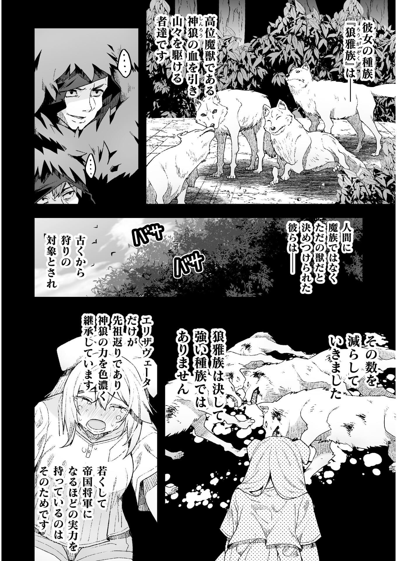 THE ANOTHER WORLD DEMON-KING'S SUCCESSOR - raw - Chapter 6 - https://jpdd.ccdd.to/JPDD/theanotherworlddemonkingssuccessor/179242/t4jwunnw4jd.jpg