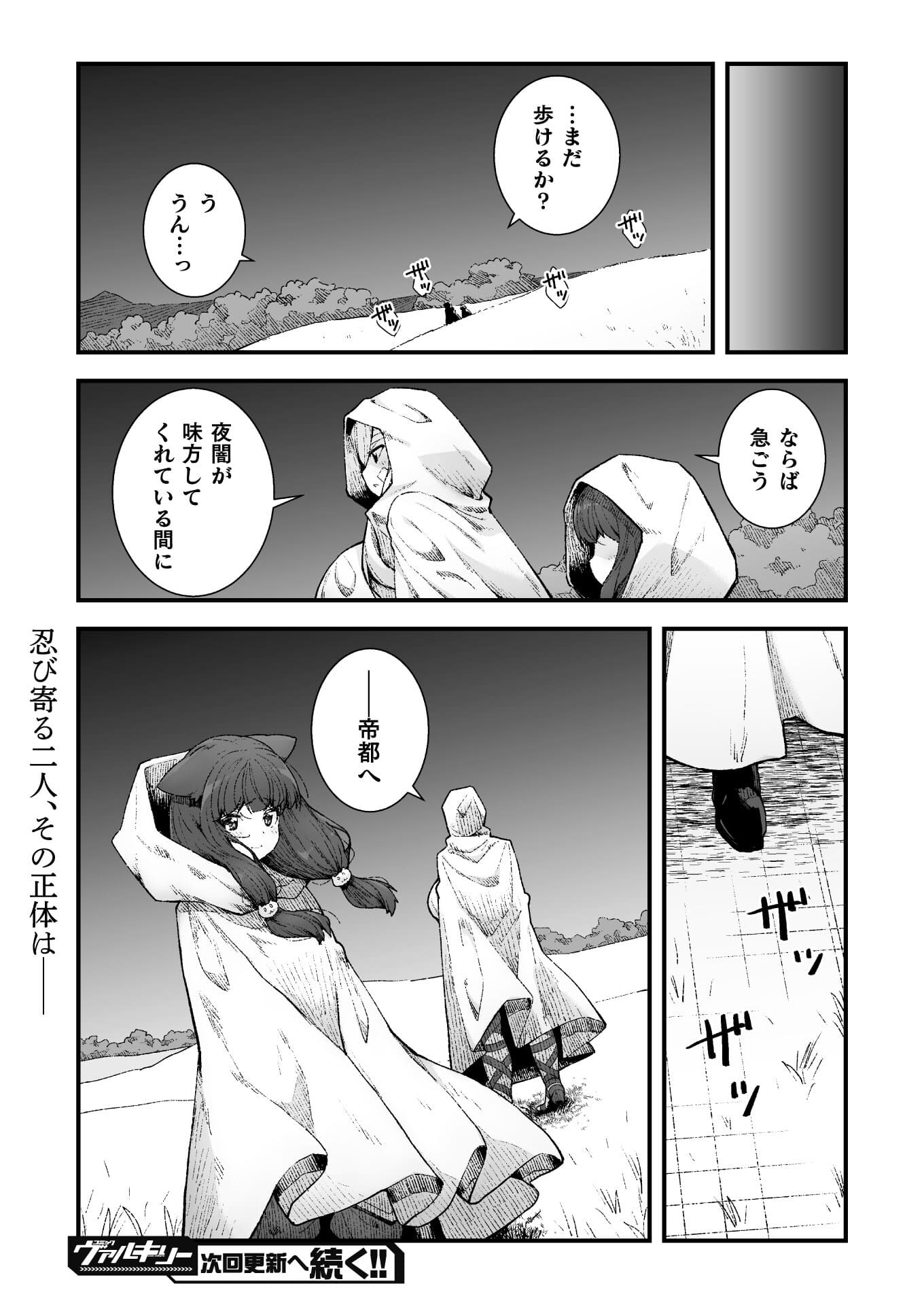 THE ANOTHER WORLD DEMON-KING'S SUCCESSOR - raw - Chapter 6 - https://jpdd.ccdd.to/JPDD/theanotherworlddemonkingssuccessor/179242/xgbyx4gk5pm.jpg
