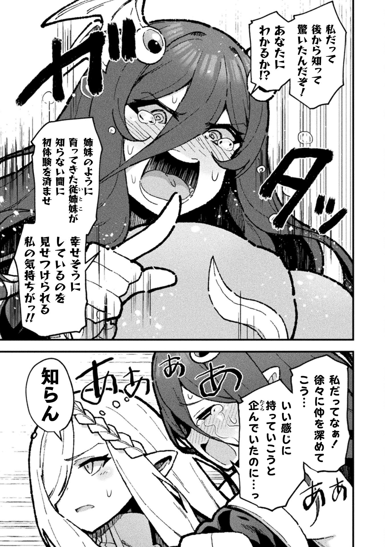 THE ANOTHER WORLD DEMON-KING'S SUCCESSOR - raw - Chapter 18 - https://jpdd.ccdd.to/JPDD/theanotherworlddemonkingssuccessor/180000/0x1kf2qd3ga.jpg