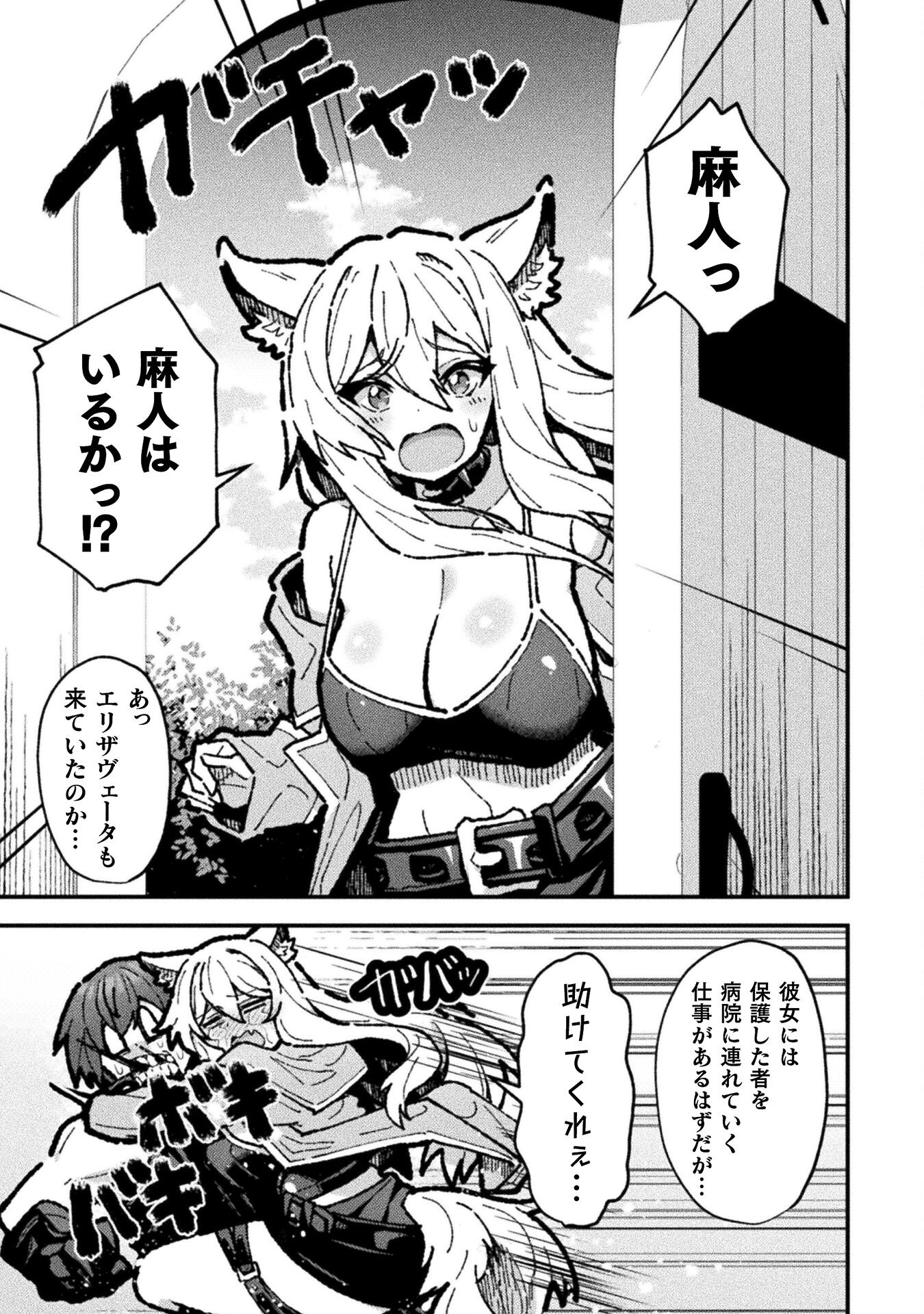 THE ANOTHER WORLD DEMON-KING'S SUCCESSOR - raw - Chapter 18 - https://jpdd.ccdd.to/JPDD/theanotherworlddemonkingssuccessor/180000/20mjw333a0q.jpg