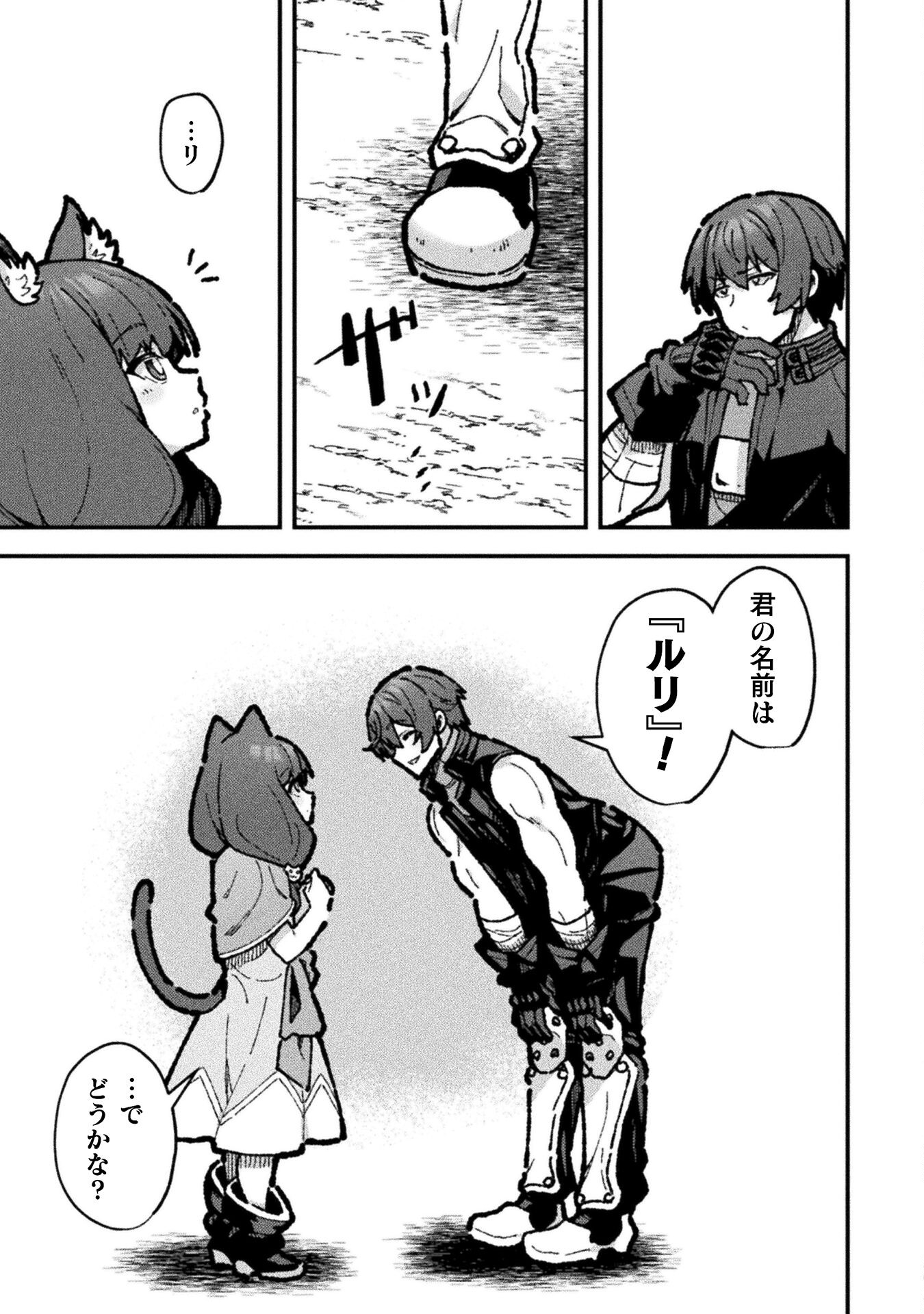 THE ANOTHER WORLD DEMON-KING'S SUCCESSOR - raw - Chapter 18 - https://jpdd.ccdd.to/JPDD/theanotherworlddemonkingssuccessor/180000/21mykjpb0np.jpg
