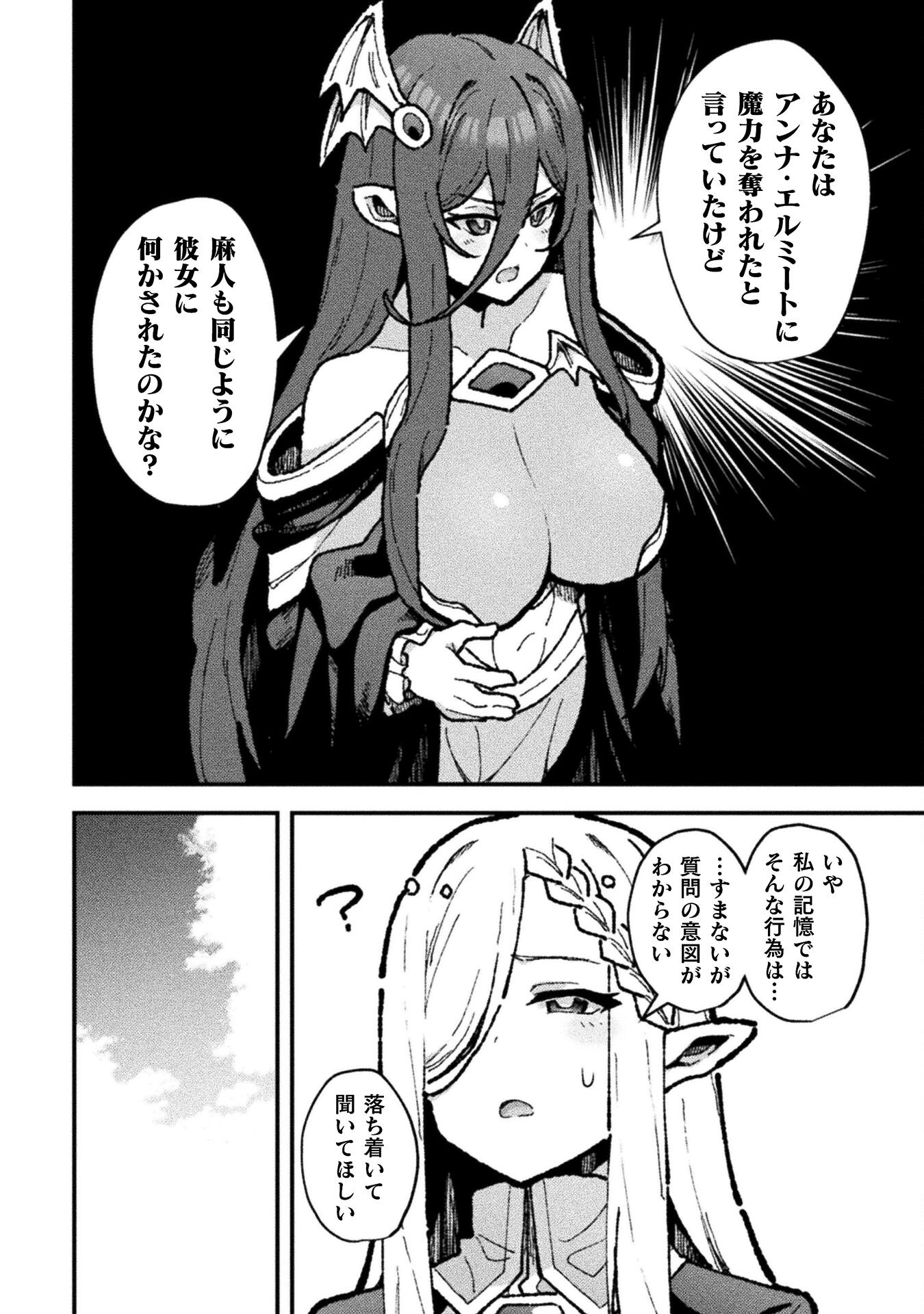THE ANOTHER WORLD DEMON-KING'S SUCCESSOR - raw - Chapter 18 - https://jpdd.ccdd.to/JPDD/theanotherworlddemonkingssuccessor/180000/2shcnx2yf4b.jpg