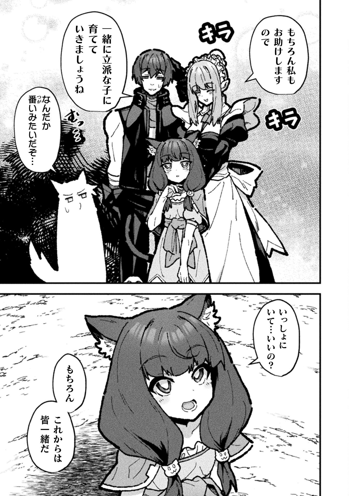 THE ANOTHER WORLD DEMON-KING'S SUCCESSOR - raw - Chapter 18 - https://jpdd.ccdd.to/JPDD/theanotherworlddemonkingssuccessor/180000/32utndf03yt.jpg