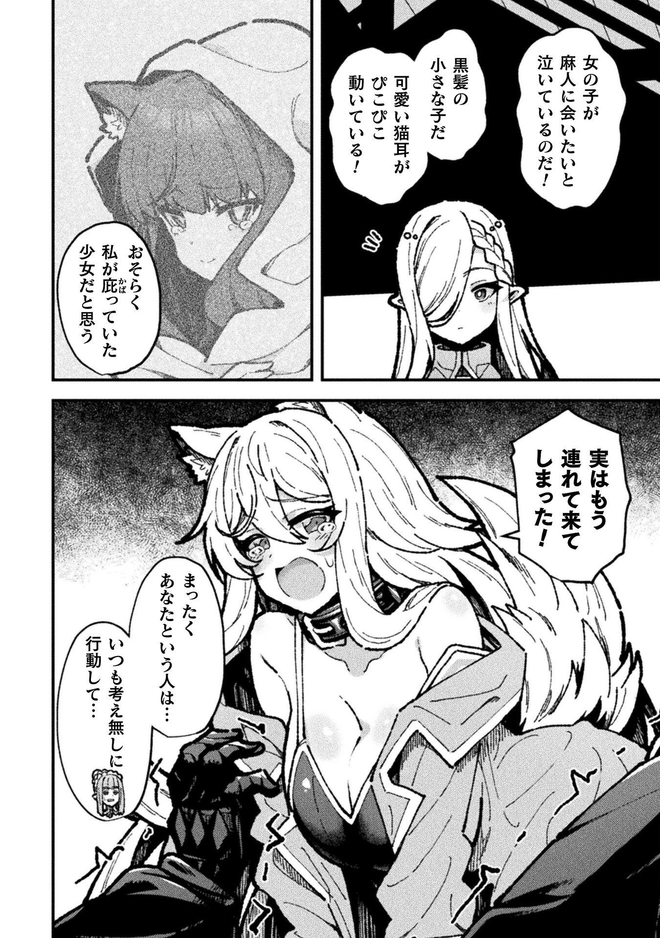 THE ANOTHER WORLD DEMON-KING'S SUCCESSOR - raw - Chapter 18 - https://jpdd.ccdd.to/JPDD/theanotherworlddemonkingssuccessor/180000/3dbklf2uttc.jpg