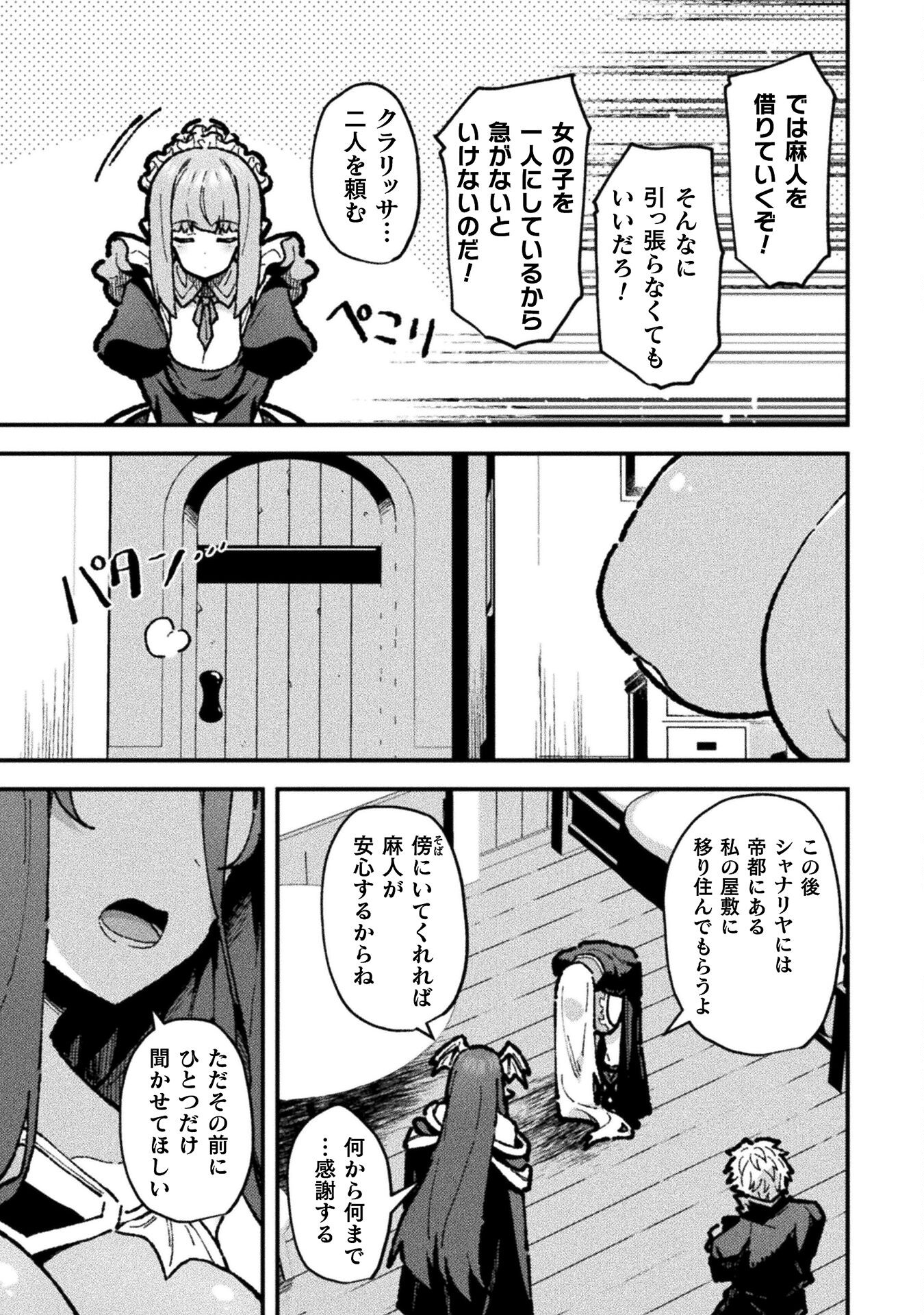 THE ANOTHER WORLD DEMON-KING'S SUCCESSOR - raw - Chapter 18 - https://jpdd.ccdd.to/JPDD/theanotherworlddemonkingssuccessor/180000/4hyugl2og0z.jpg