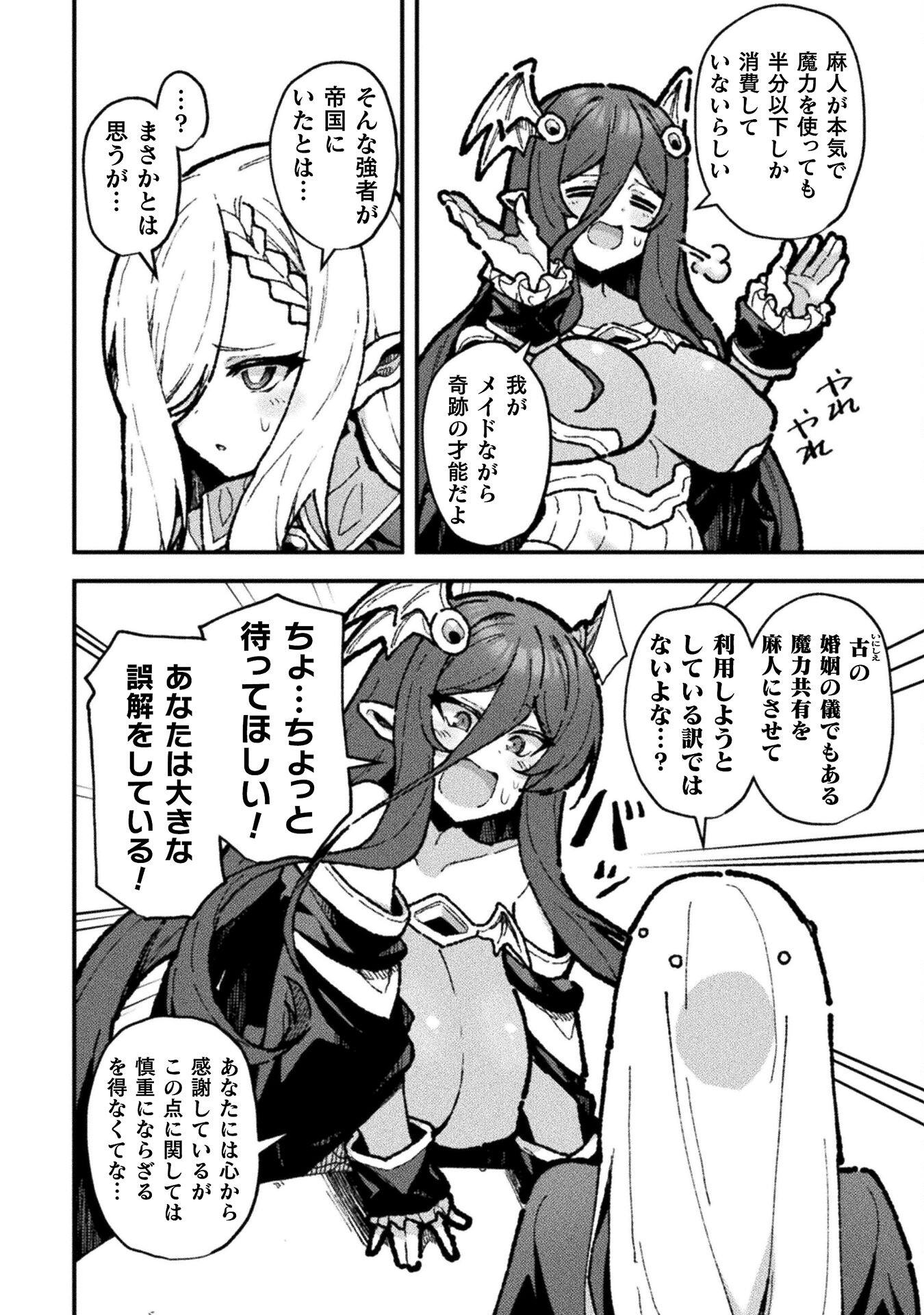 THE ANOTHER WORLD DEMON-KING'S SUCCESSOR - raw - Chapter 18 - https://jpdd.ccdd.to/JPDD/theanotherworlddemonkingssuccessor/180000/4t4tk0brg4k.jpg