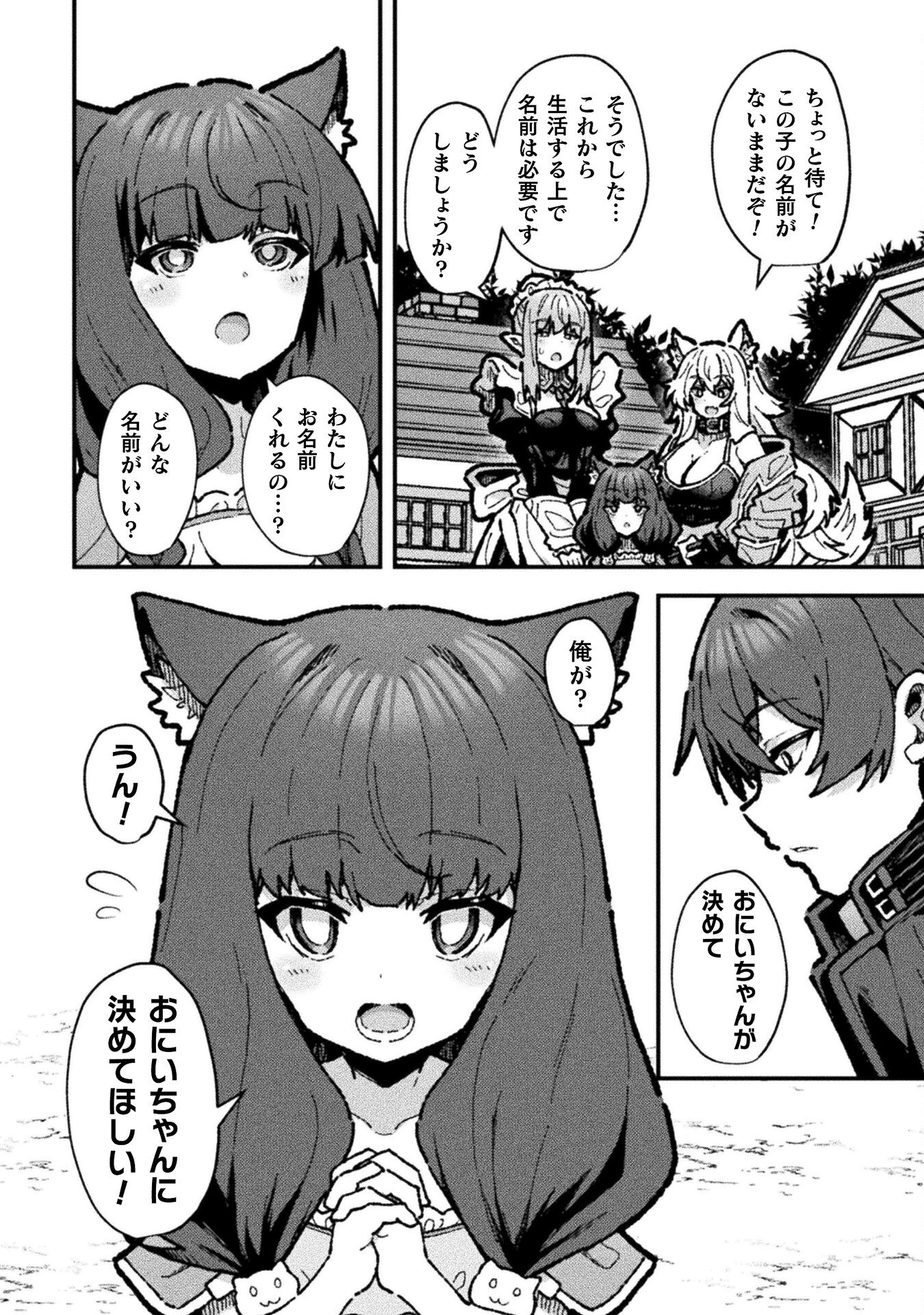 THE ANOTHER WORLD DEMON-KING'S SUCCESSOR - raw - Chapter 18 - https://jpdd.ccdd.to/JPDD/theanotherworlddemonkingssuccessor/180000/5u3oyouxoa3.jpg