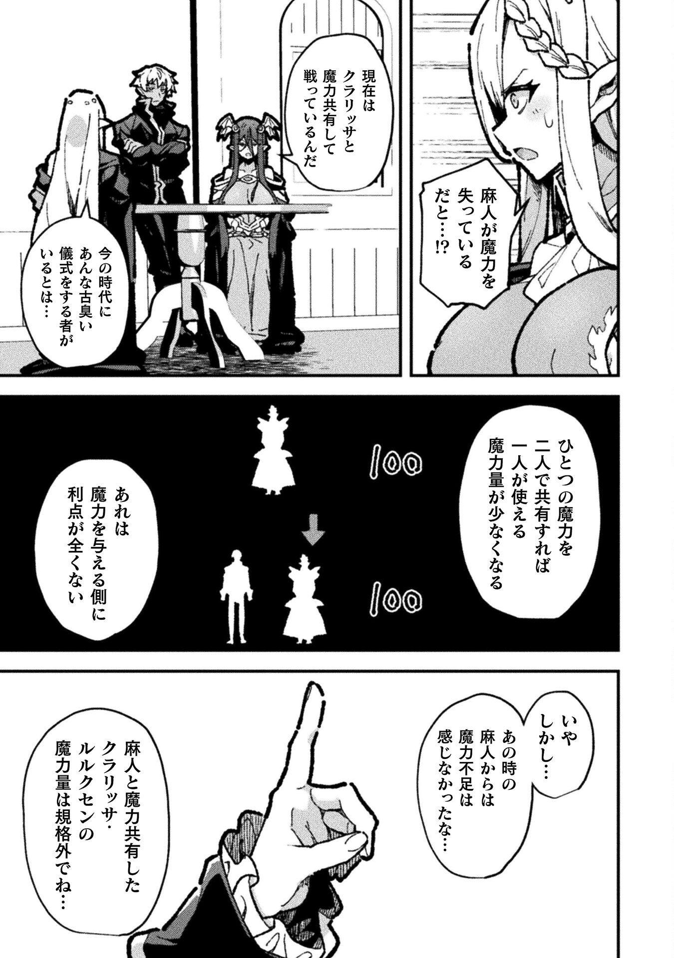 THE ANOTHER WORLD DEMON-KING'S SUCCESSOR - raw - Chapter 18 - https://jpdd.ccdd.to/JPDD/theanotherworlddemonkingssuccessor/180000/a5wogvmphve.jpg
