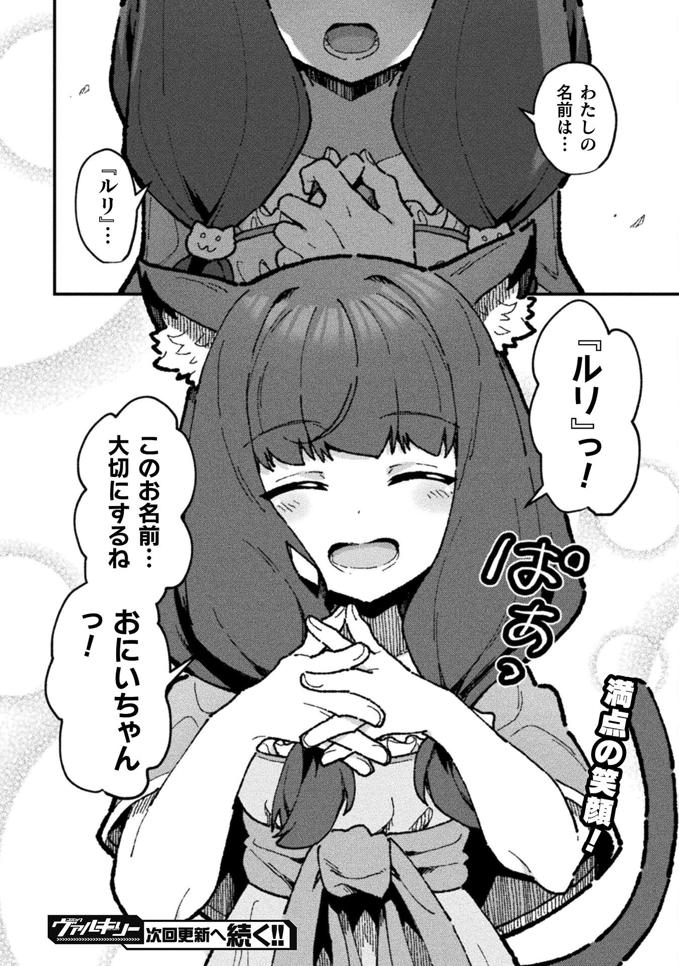 THE ANOTHER WORLD DEMON-KING'S SUCCESSOR - raw - Chapter 18 - https://jpdd.ccdd.to/JPDD/theanotherworlddemonkingssuccessor/180000/dorcajshvgz.jpg