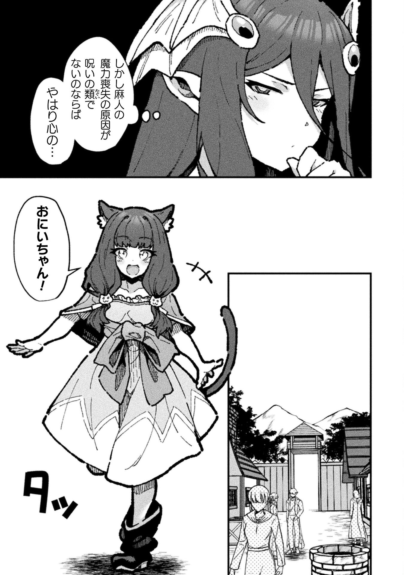 THE ANOTHER WORLD DEMON-KING'S SUCCESSOR - raw - Chapter 18 - https://jpdd.ccdd.to/JPDD/theanotherworlddemonkingssuccessor/180000/ernoq01smsg.jpg