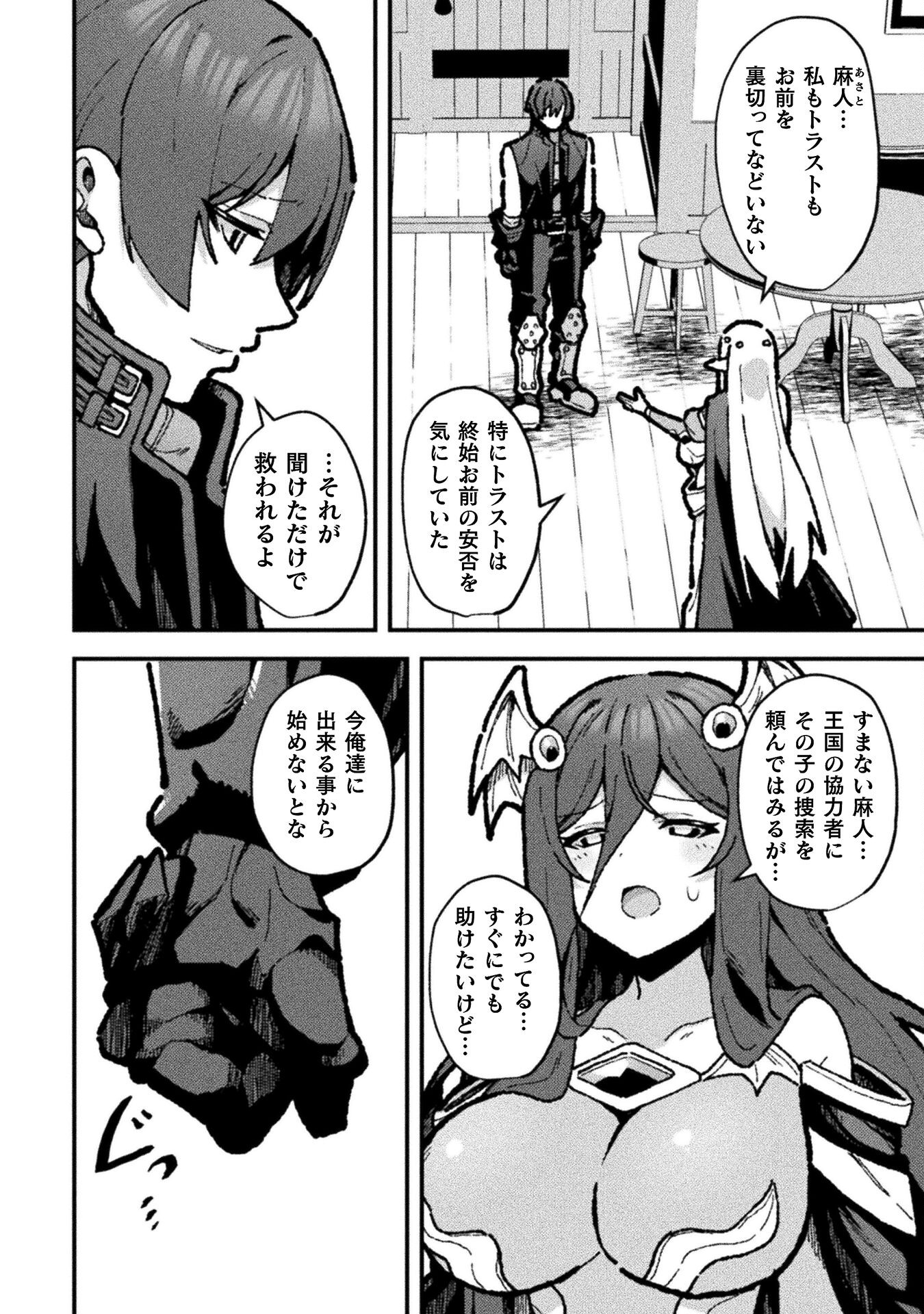 THE ANOTHER WORLD DEMON-KING'S SUCCESSOR - raw - Chapter 18 - https://jpdd.ccdd.to/JPDD/theanotherworlddemonkingssuccessor/180000/fdaji5d2f5g.jpg