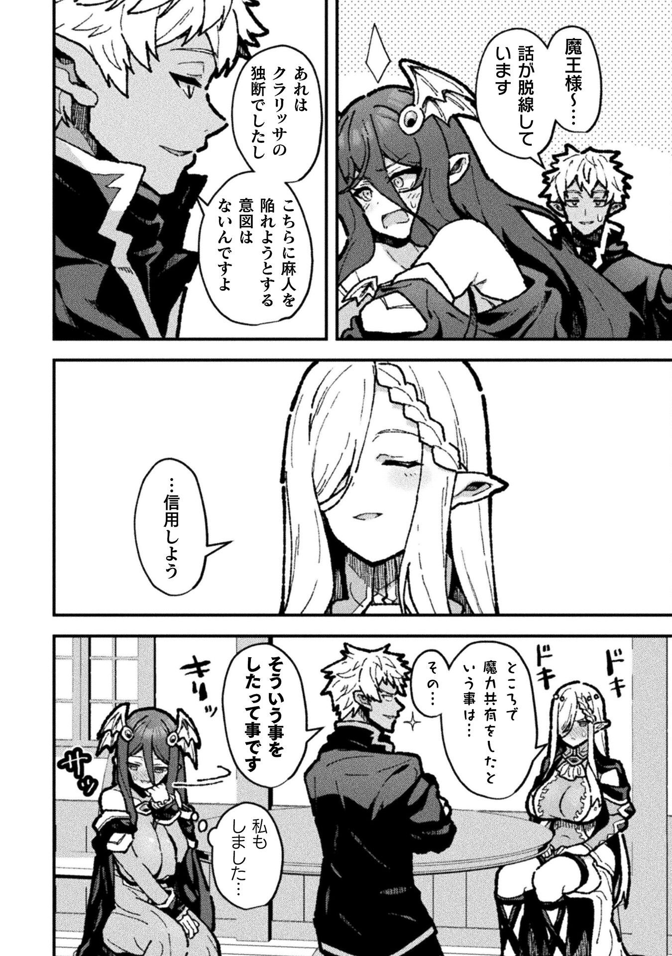 THE ANOTHER WORLD DEMON-KING'S SUCCESSOR - raw - Chapter 18 - https://jpdd.ccdd.to/JPDD/theanotherworlddemonkingssuccessor/180000/gwbcfdbgdl3.jpg
