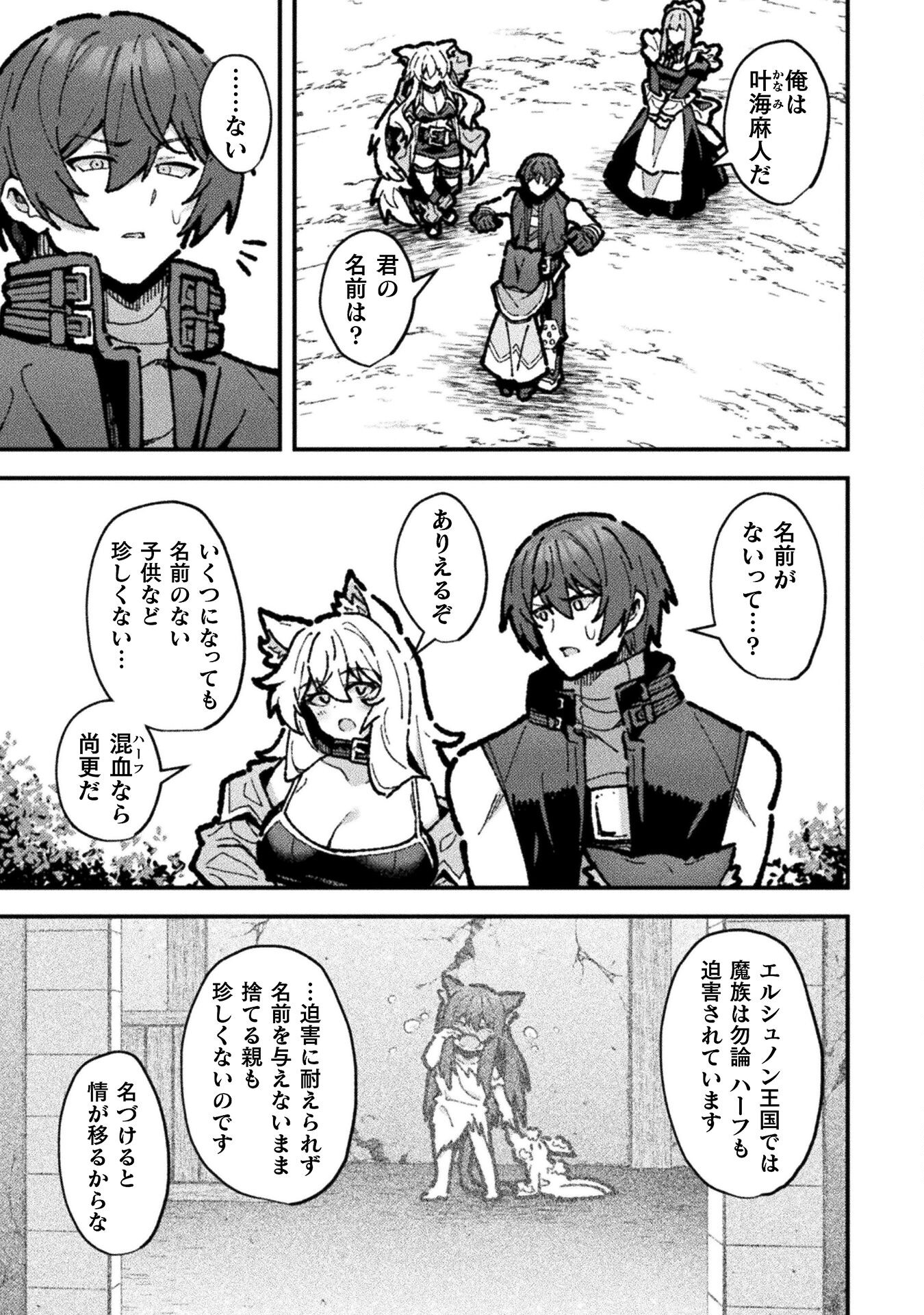 THE ANOTHER WORLD DEMON-KING'S SUCCESSOR - raw - Chapter 18 - https://jpdd.ccdd.to/JPDD/theanotherworlddemonkingssuccessor/180000/jleypkpguyw.jpg