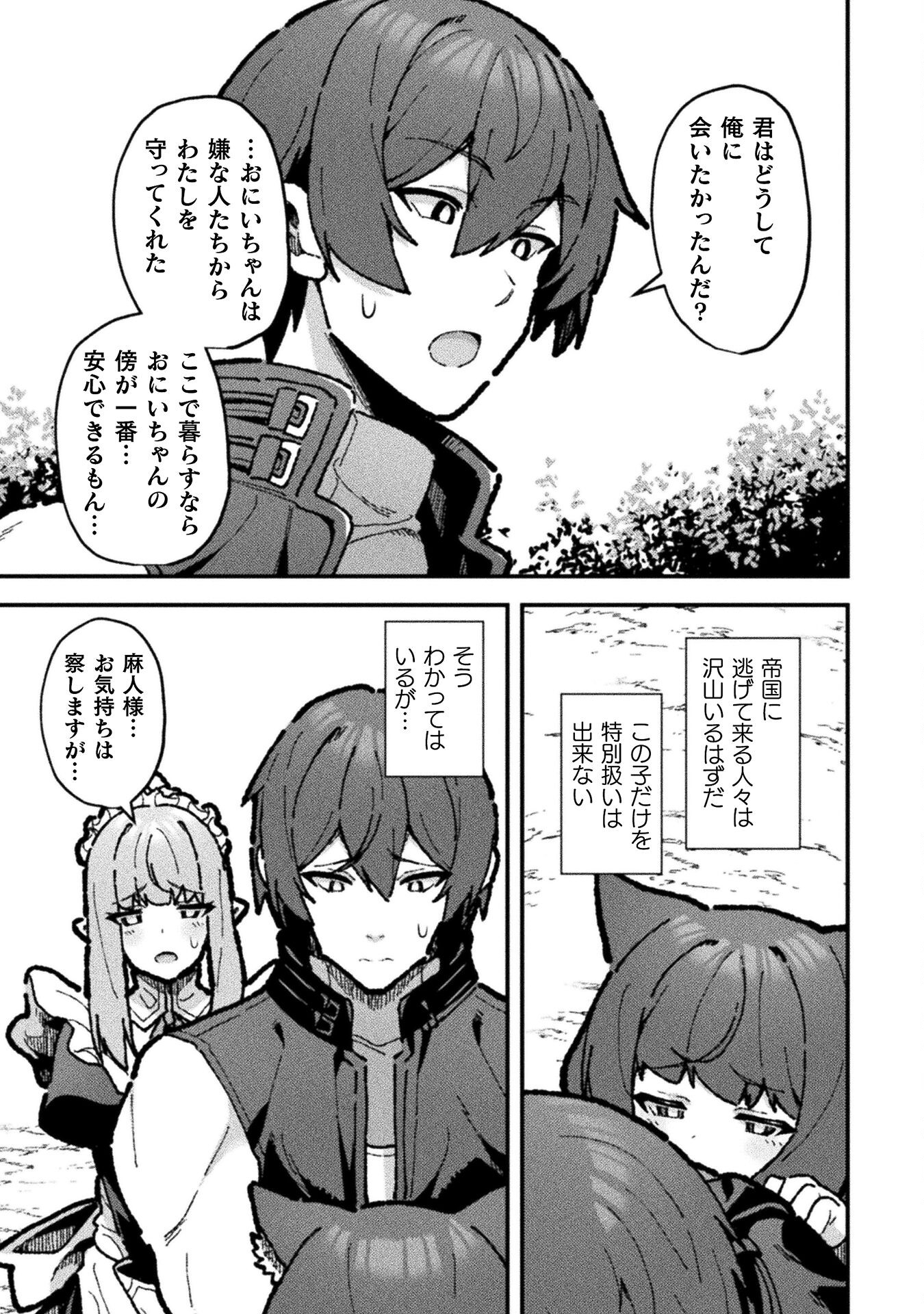 THE ANOTHER WORLD DEMON-KING'S SUCCESSOR - raw - Chapter 18 - https://jpdd.ccdd.to/JPDD/theanotherworlddemonkingssuccessor/180000/ksjturq1tsh.jpg