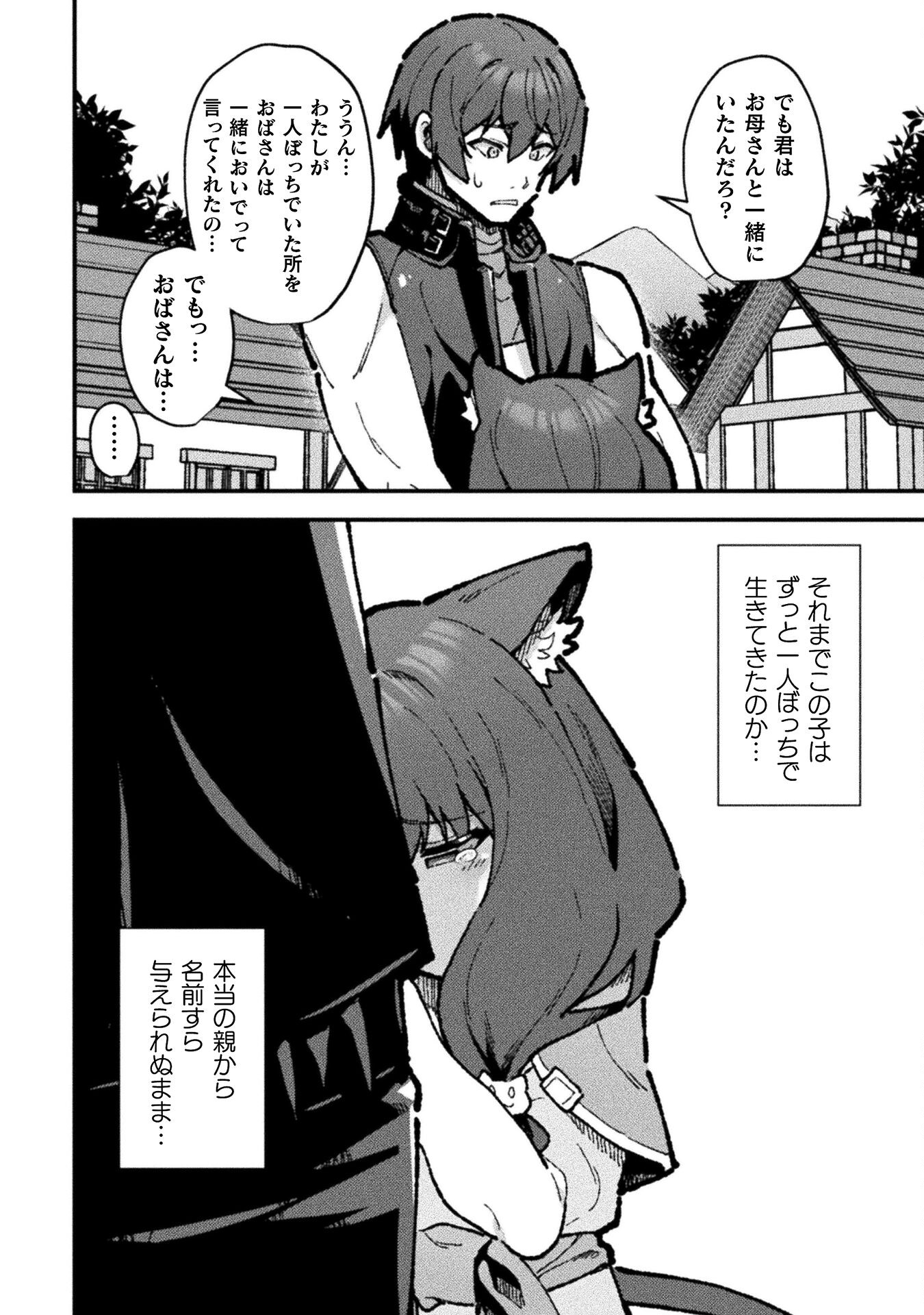 THE ANOTHER WORLD DEMON-KING'S SUCCESSOR - raw - Chapter 18 - https://jpdd.ccdd.to/JPDD/theanotherworlddemonkingssuccessor/180000/ndundvwwbkz.jpg