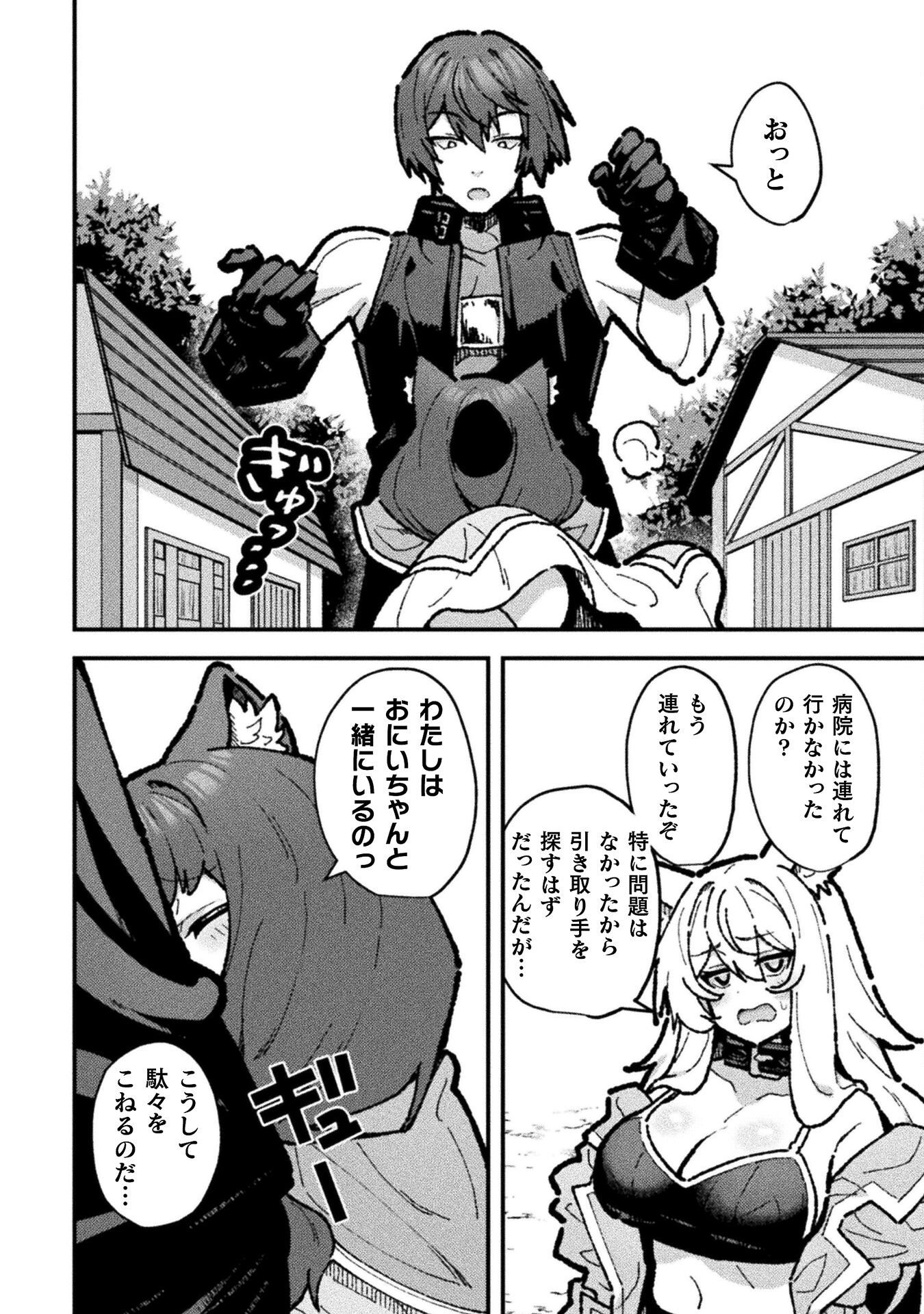 THE ANOTHER WORLD DEMON-KING'S SUCCESSOR - raw - Chapter 18 - https://jpdd.ccdd.to/JPDD/theanotherworlddemonkingssuccessor/180000/ra1fjp03tdg.jpg