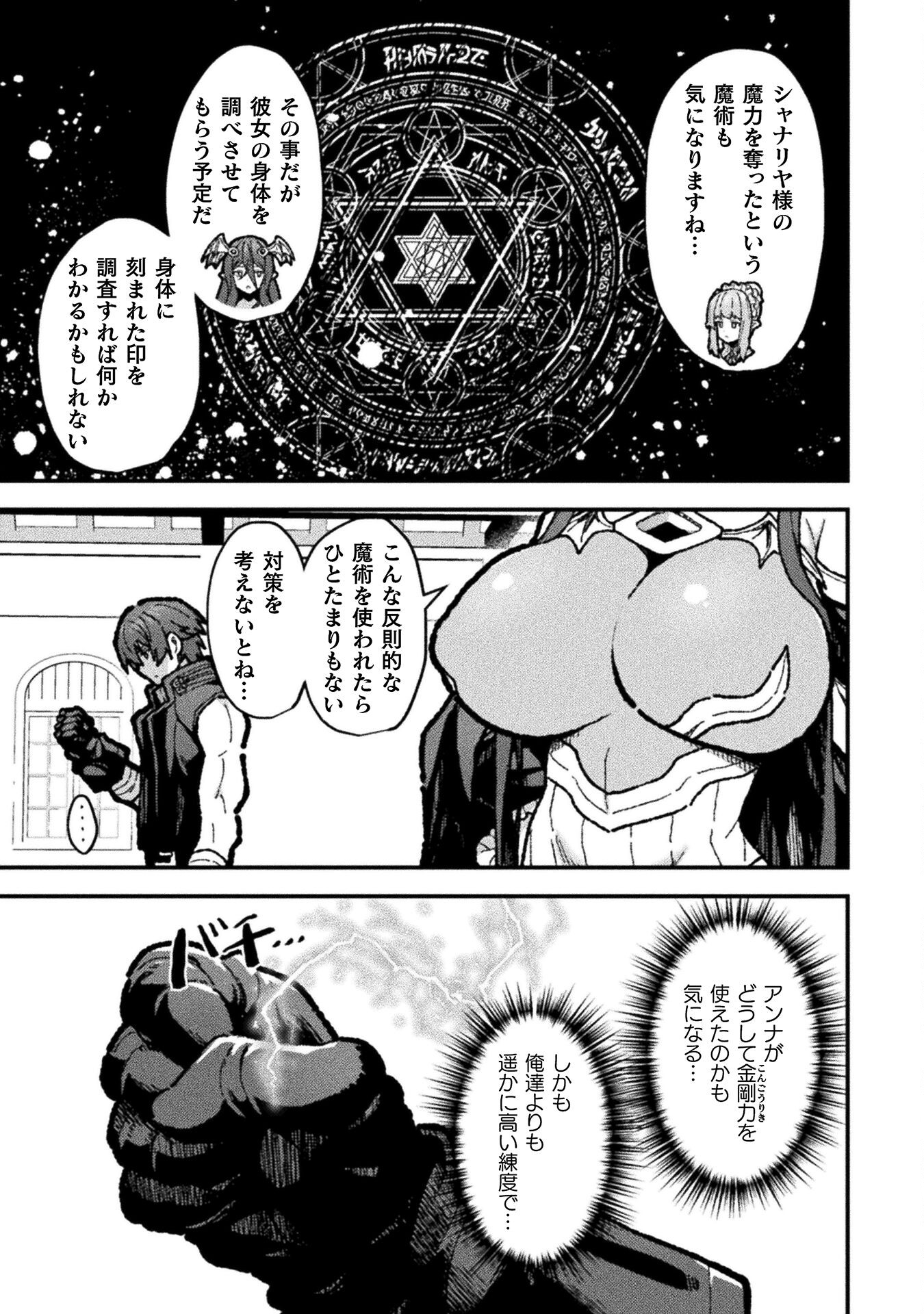 THE ANOTHER WORLD DEMON-KING'S SUCCESSOR - raw - Chapter 18 - https://jpdd.ccdd.to/JPDD/theanotherworlddemonkingssuccessor/180000/xjzcz1vziuo.jpg