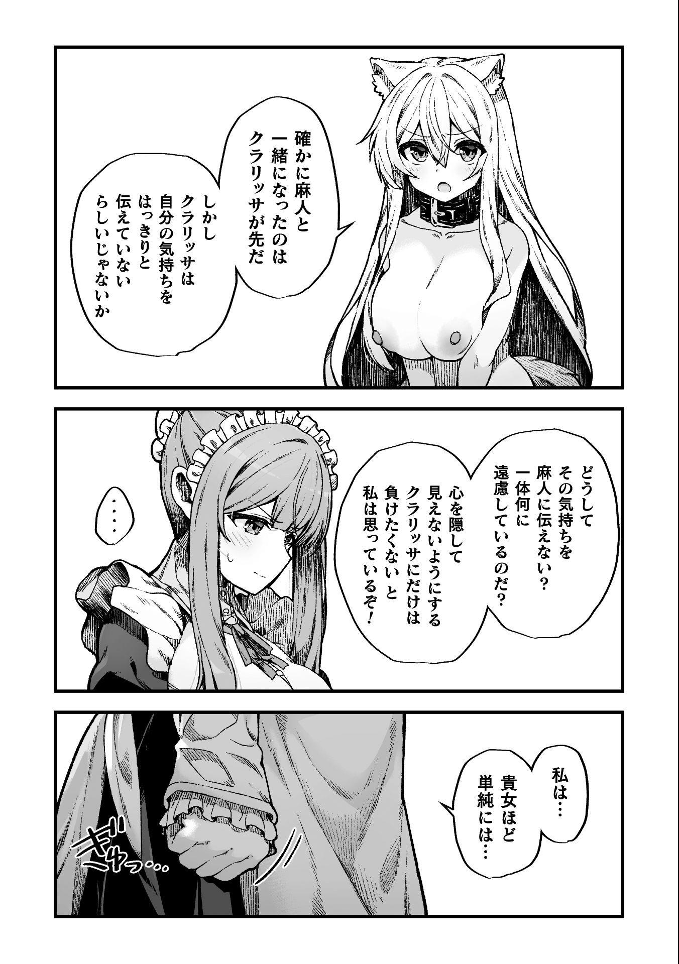 THE ANOTHER WORLD DEMON-KING'S SUCCESSOR - raw - Chapter 7 - https://jpdd.ccdd.to/JPDD/theanotherworlddemonkingssuccessor/184546/0an0bl0kvav.jpg