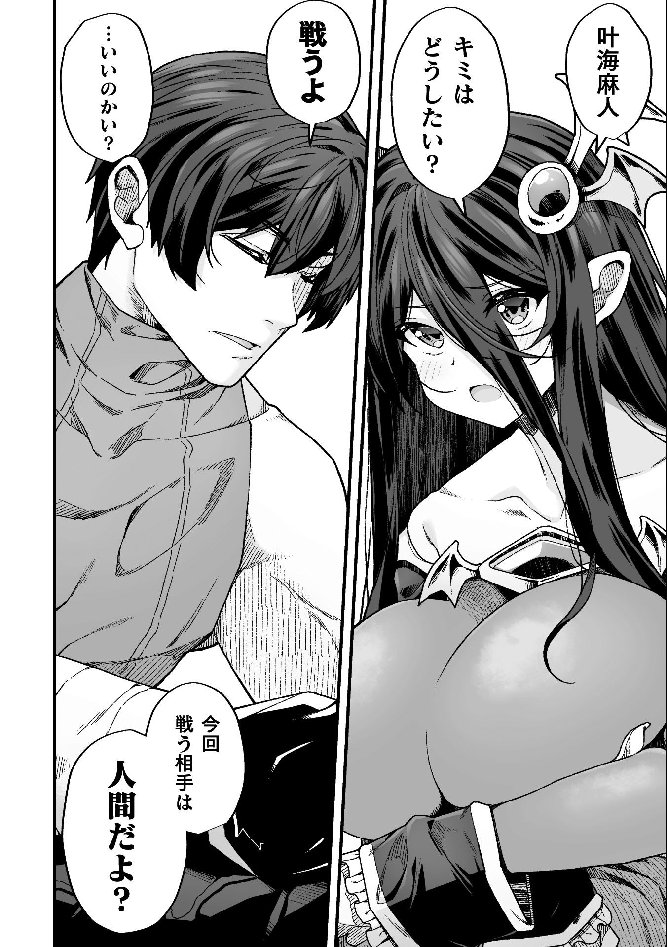 THE ANOTHER WORLD DEMON-KING'S SUCCESSOR - raw - Chapter 7 - https://jpdd.ccdd.to/JPDD/theanotherworlddemonkingssuccessor/184546/2qoblncrahs.jpg