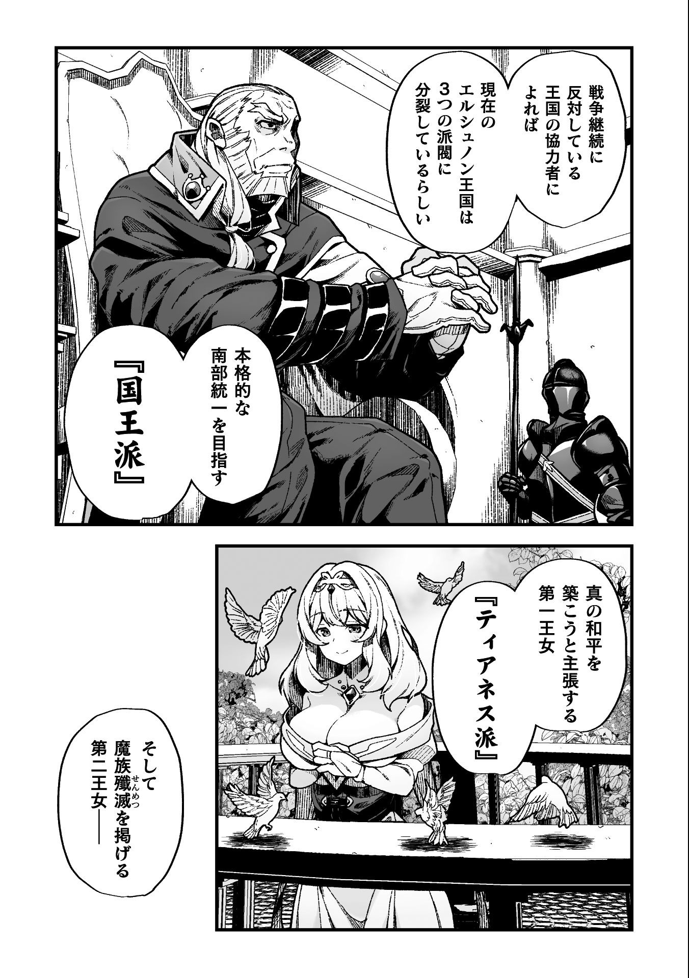 THE ANOTHER WORLD DEMON-KING'S SUCCESSOR - raw - Chapter 7 - https://jpdd.ccdd.to/JPDD/theanotherworlddemonkingssuccessor/184546/4litfny4q5l.jpg