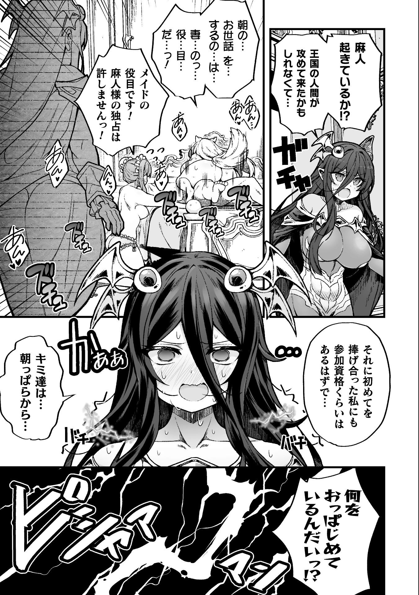 THE ANOTHER WORLD DEMON-KING'S SUCCESSOR - raw - Chapter 7 - https://jpdd.ccdd.to/JPDD/theanotherworlddemonkingssuccessor/184546/d3kewv5qd4t.jpg