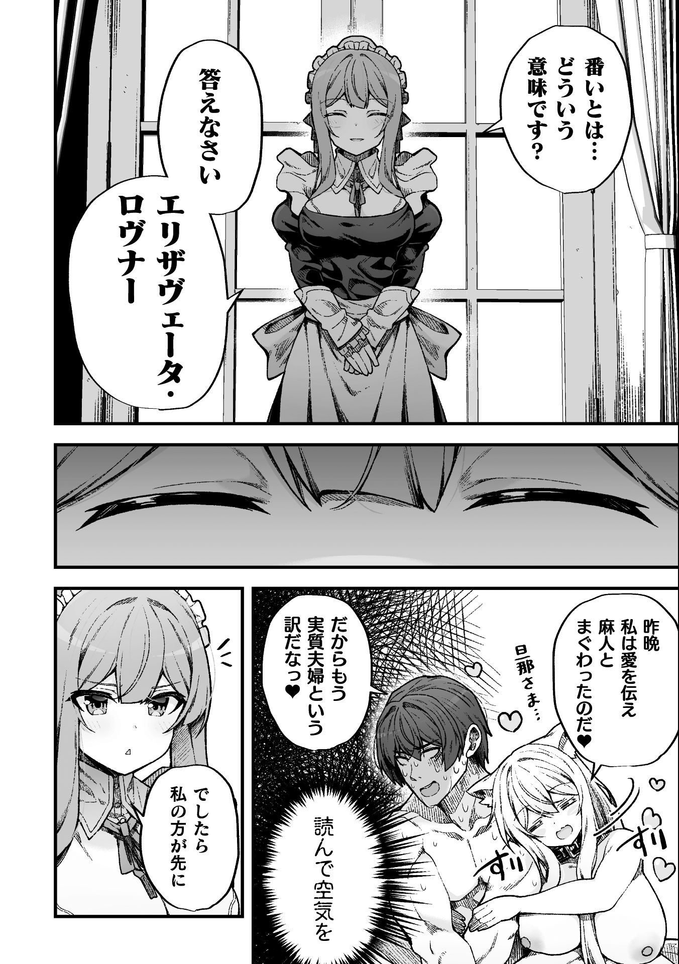 THE ANOTHER WORLD DEMON-KING'S SUCCESSOR - raw - Chapter 7 - https://jpdd.ccdd.to/JPDD/theanotherworlddemonkingssuccessor/184546/dlluuek1ssc.jpg