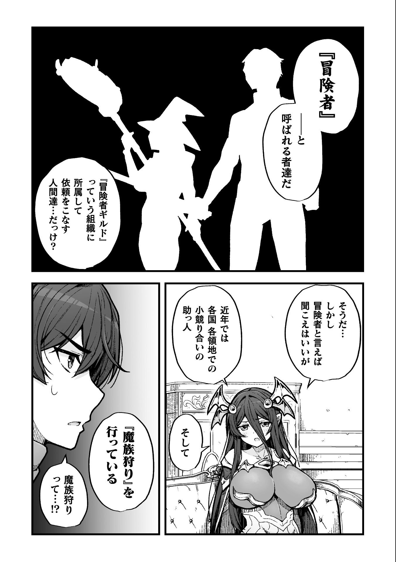 THE ANOTHER WORLD DEMON-KING'S SUCCESSOR - raw - Chapter 7 - https://jpdd.ccdd.to/JPDD/theanotherworlddemonkingssuccessor/184546/e0onbpk1ldi.jpg