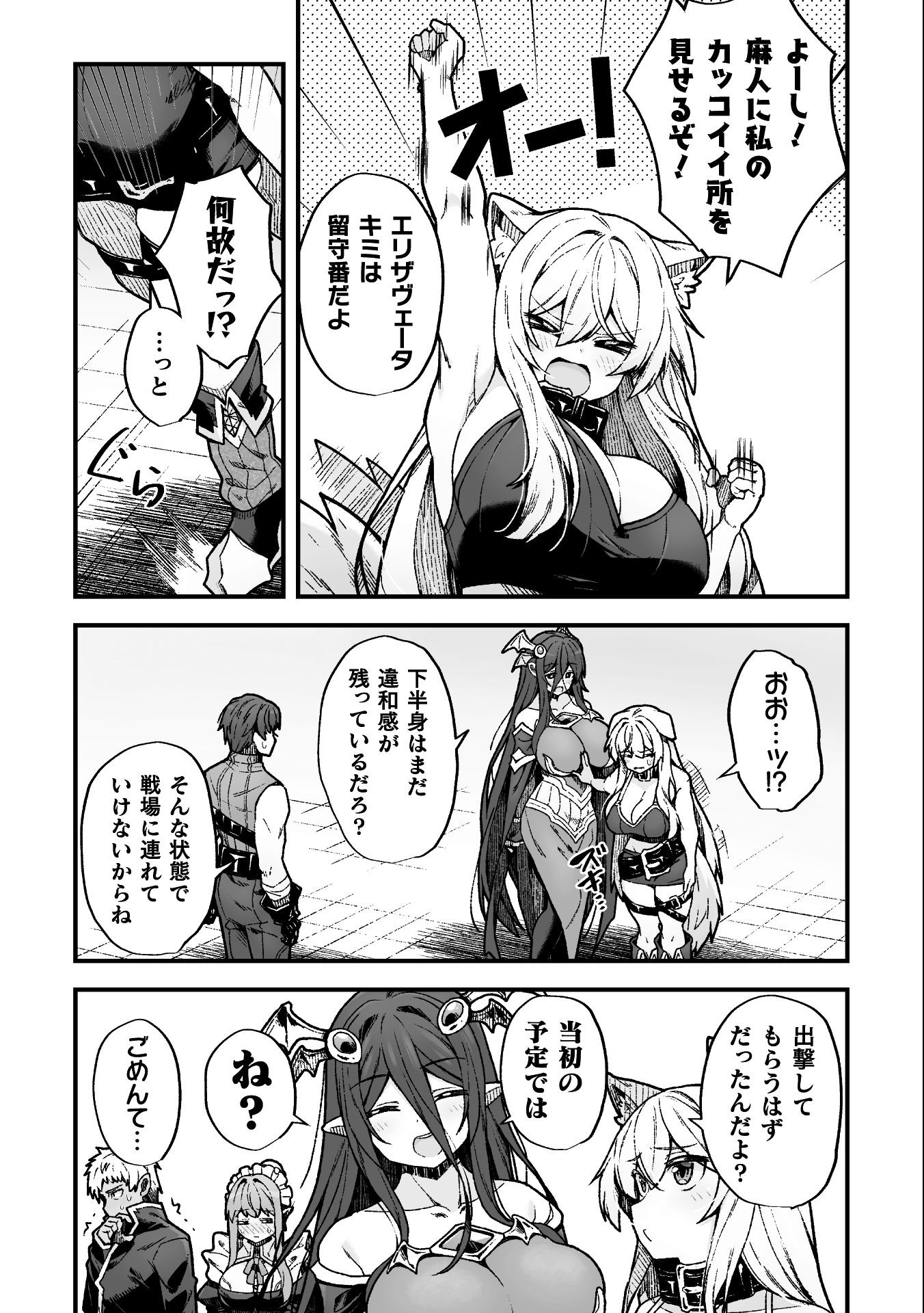 THE ANOTHER WORLD DEMON-KING'S SUCCESSOR - raw - Chapter 7 - https://jpdd.ccdd.to/JPDD/theanotherworlddemonkingssuccessor/184546/elpoji04bhk.jpg