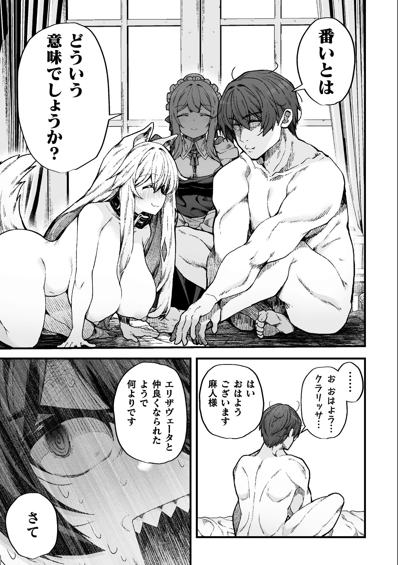 THE ANOTHER WORLD DEMON-KING'S SUCCESSOR - raw - Chapter 7 - https://jpdd.ccdd.to/JPDD/theanotherworlddemonkingssuccessor/184546/fdlkghmeowm.jpg