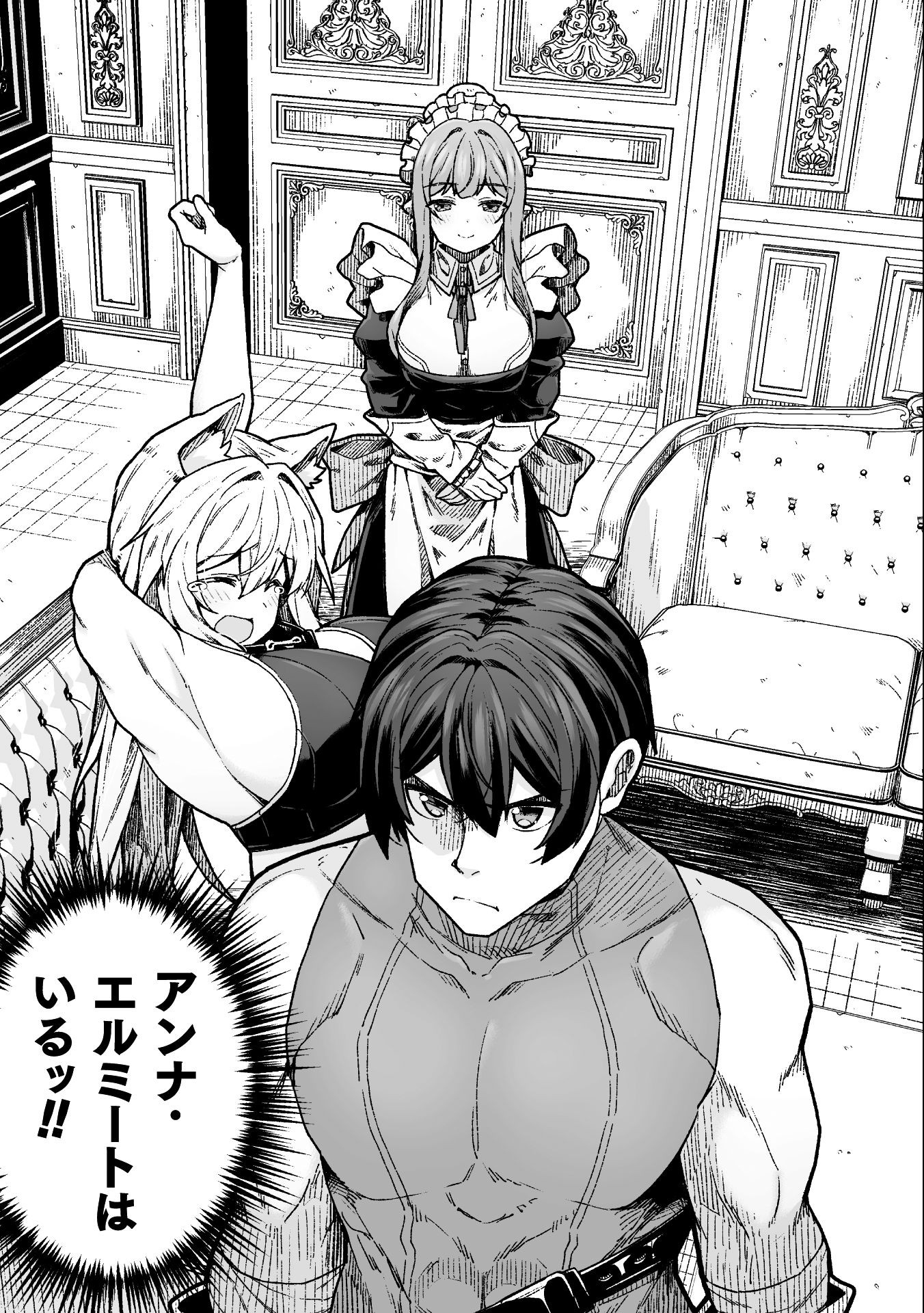 THE ANOTHER WORLD DEMON-KING'S SUCCESSOR - raw - Chapter 7 - https://jpdd.ccdd.to/JPDD/theanotherworlddemonkingssuccessor/184546/fwzxndawx10.jpg