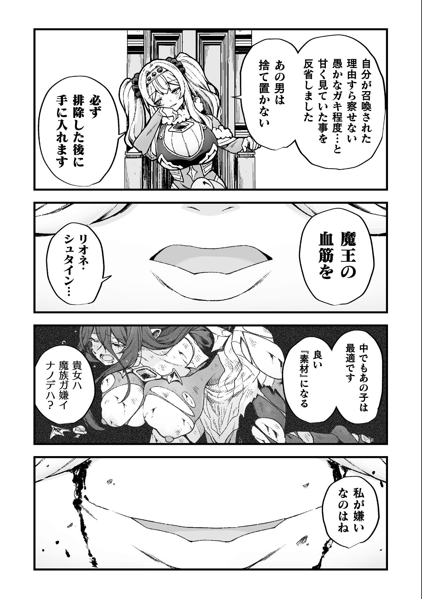 THE ANOTHER WORLD DEMON-KING'S SUCCESSOR - raw - Chapter 7 - https://jpdd.ccdd.to/JPDD/theanotherworlddemonkingssuccessor/184546/ltx5webm0za.jpg