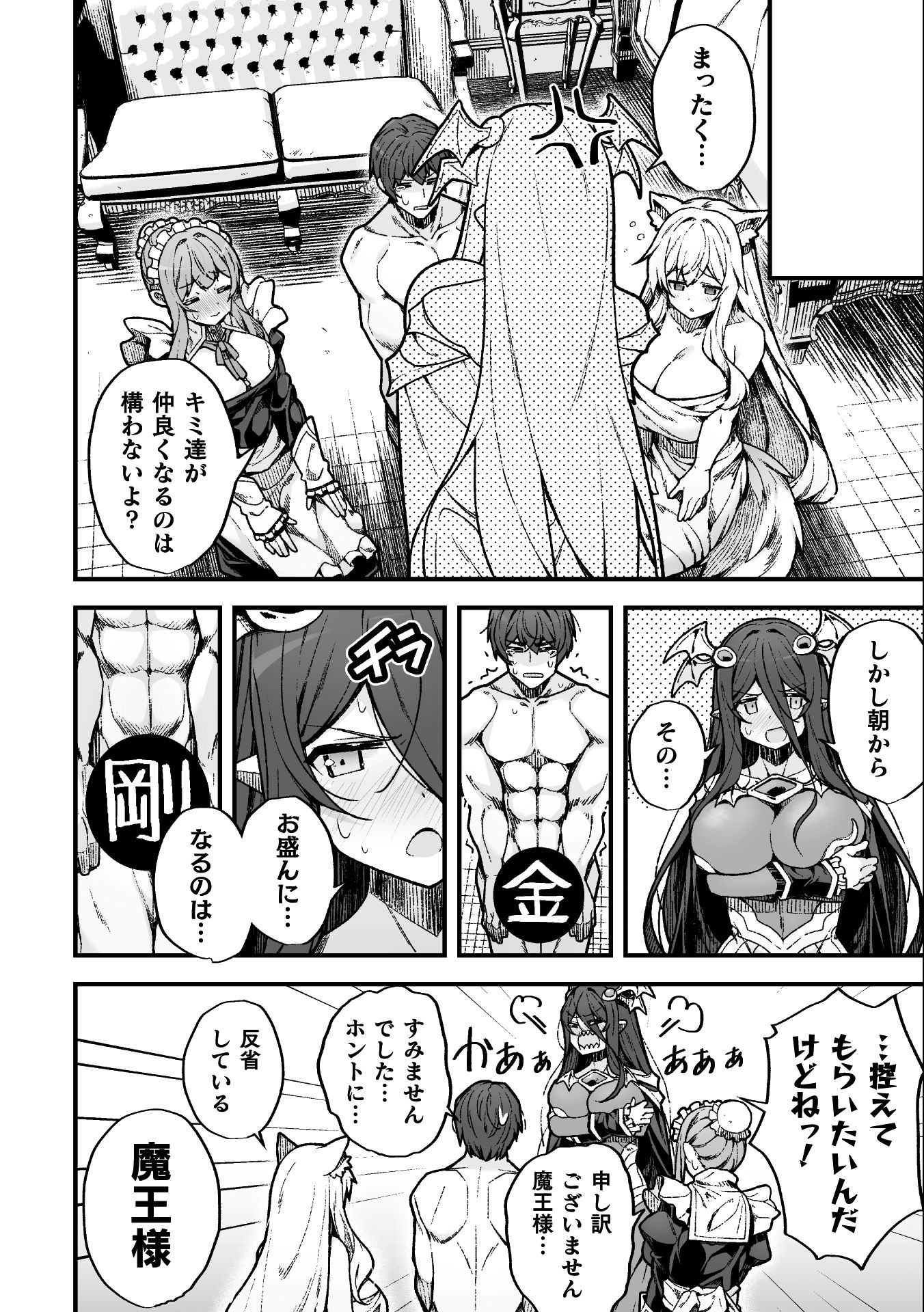 THE ANOTHER WORLD DEMON-KING'S SUCCESSOR - raw - Chapter 7 - https://jpdd.ccdd.to/JPDD/theanotherworlddemonkingssuccessor/184546/mvoaeoxor4o.jpg