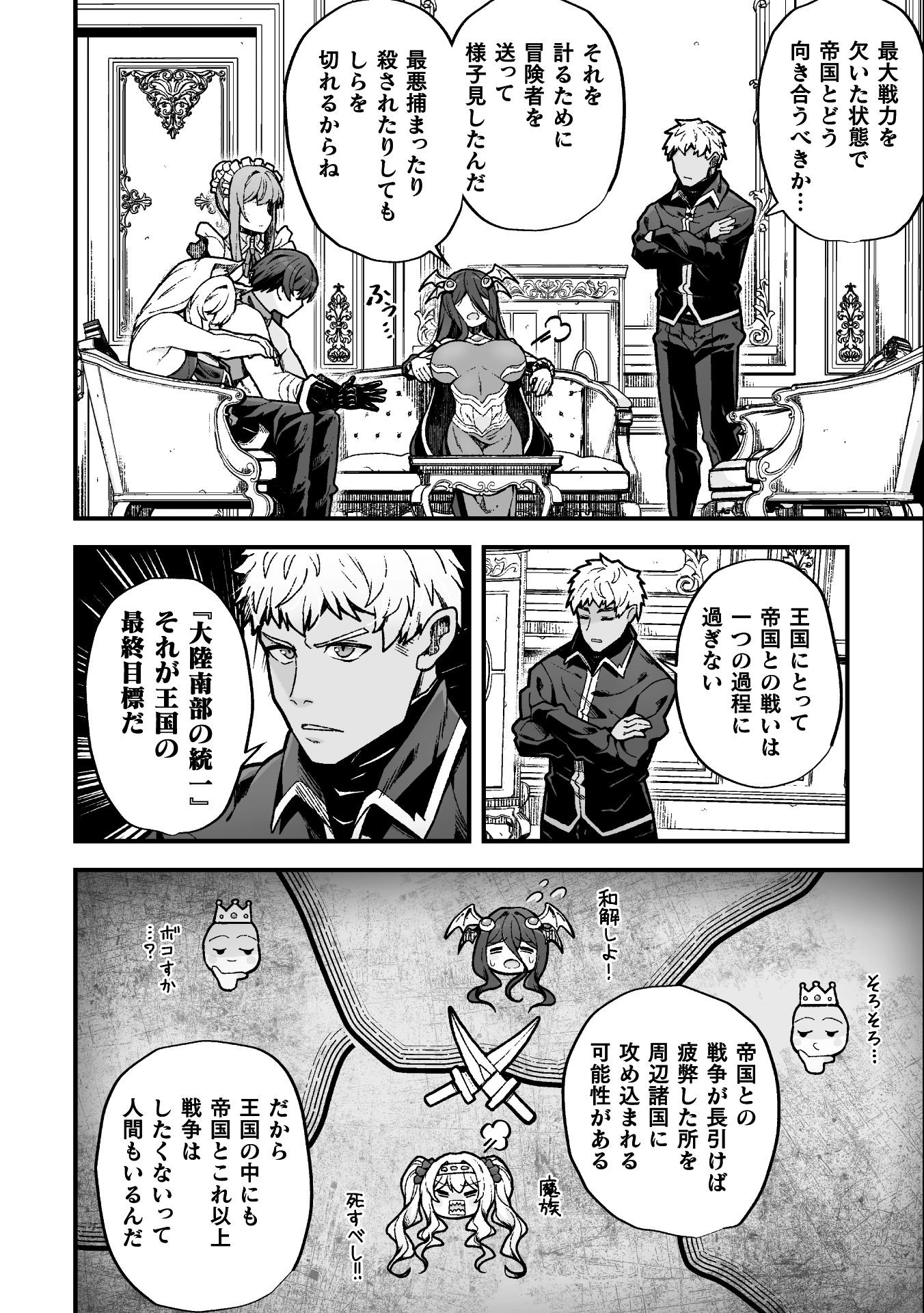 THE ANOTHER WORLD DEMON-KING'S SUCCESSOR - raw - Chapter 7 - https://jpdd.ccdd.to/JPDD/theanotherworlddemonkingssuccessor/184546/n5xmvio5ou5.jpg